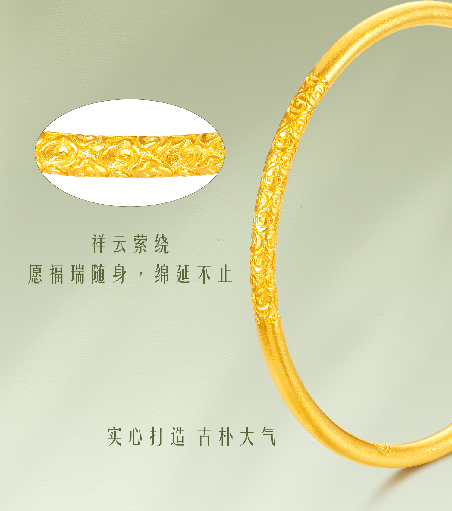 六福珠宝福满传家祥云黄金手镯女古法实心金镯子乾坤圈计价L05TBGB0019