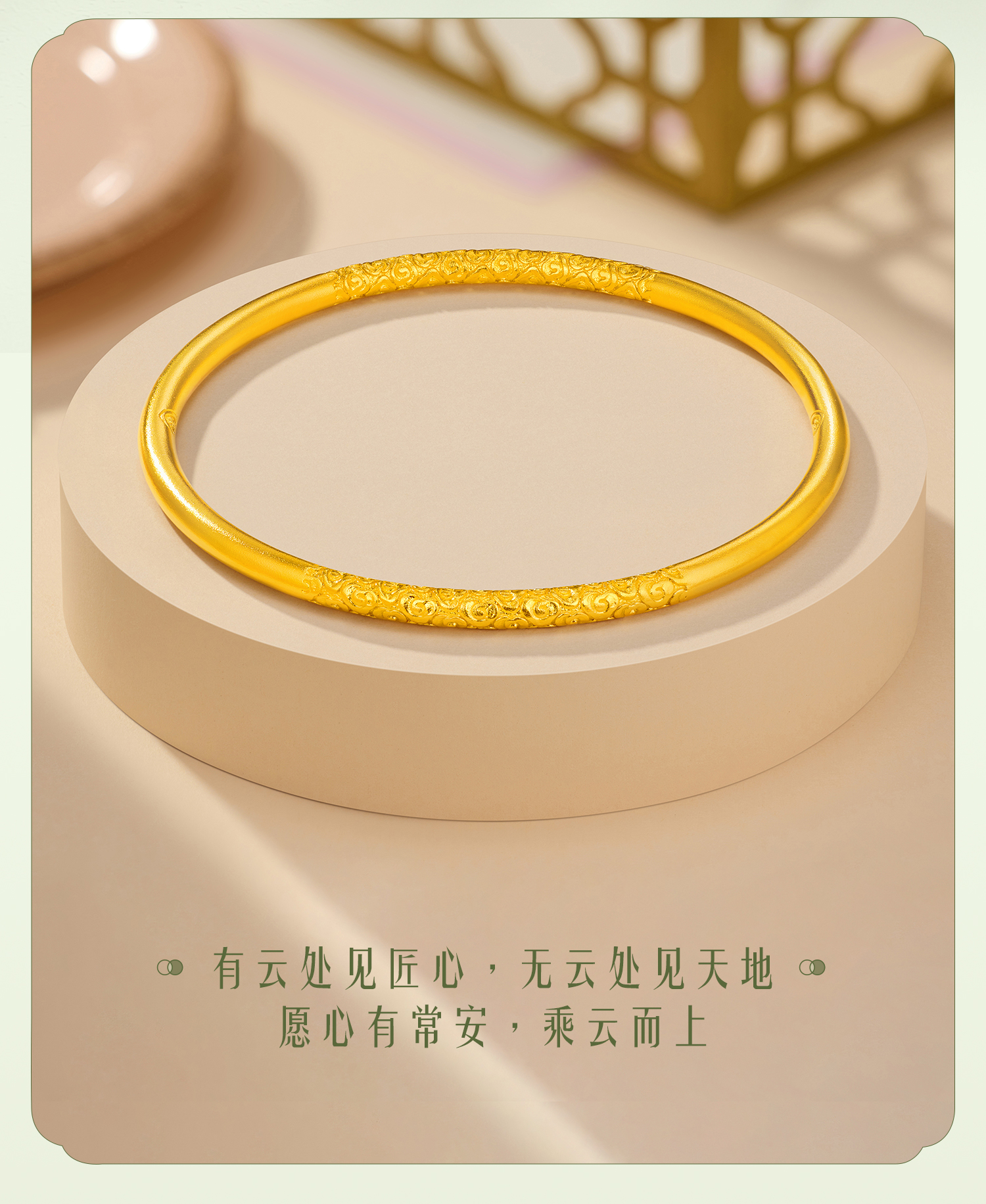 六福珠宝福满传家祥云黄金手镯女古法实心金镯子乾坤圈计价L05TBGB0019