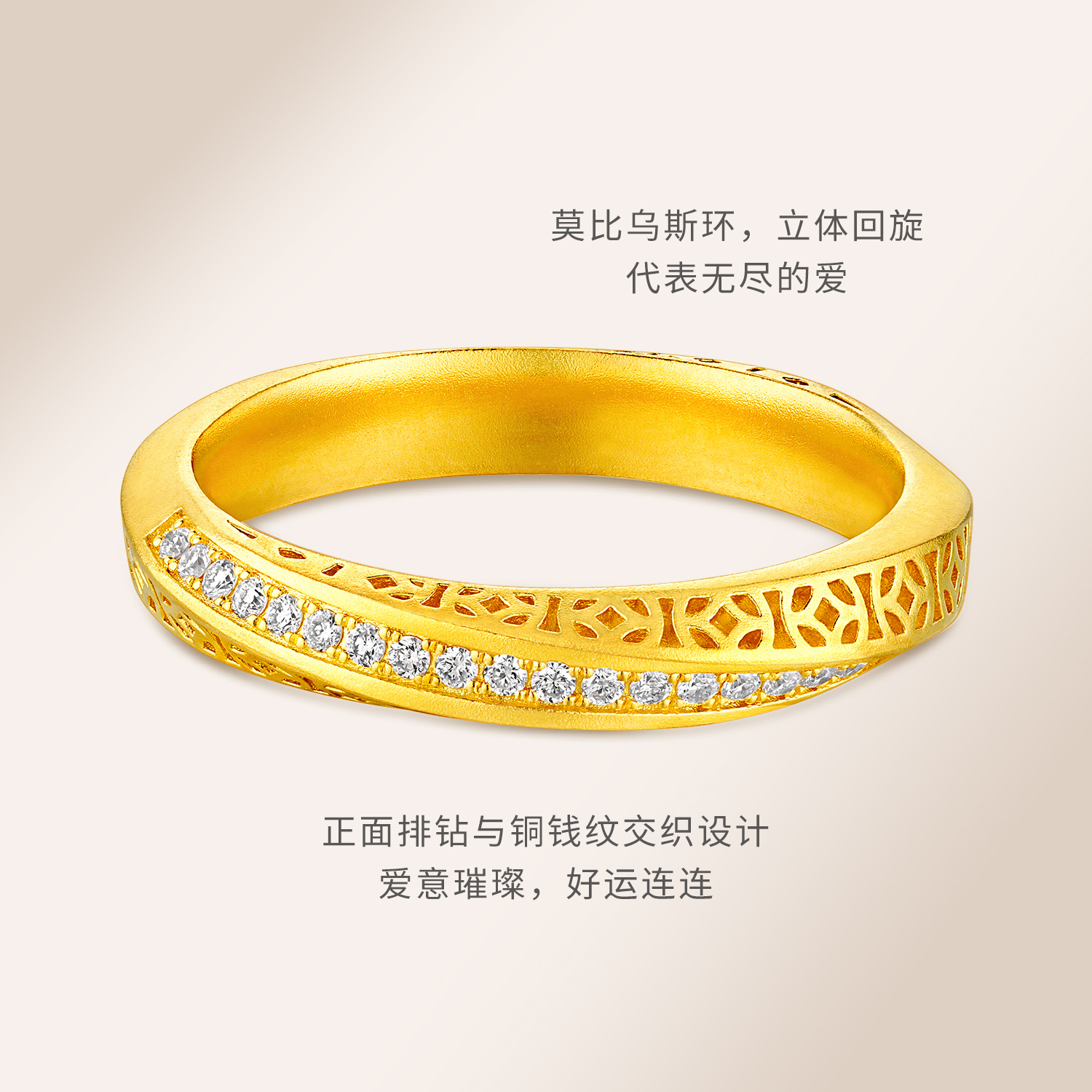 六福珠宝成毅同款系列福满传家浪漫轨迹黄金戒指镶钻石029607CA【预售定金多退少补】