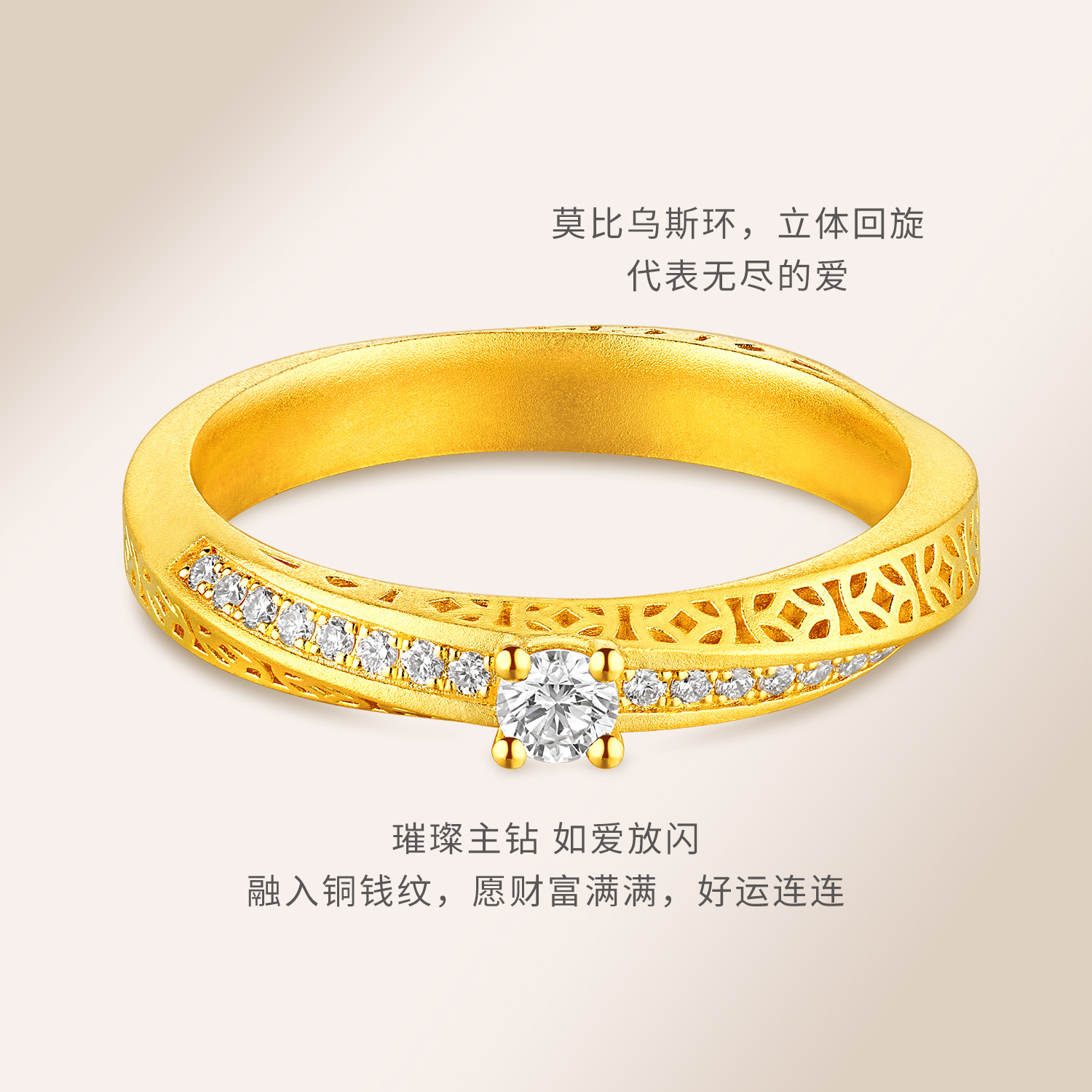 六福珠宝成毅同款系列福满传家浪漫轨迹黄金戒指镶钻石029608RA【定金多退少补】