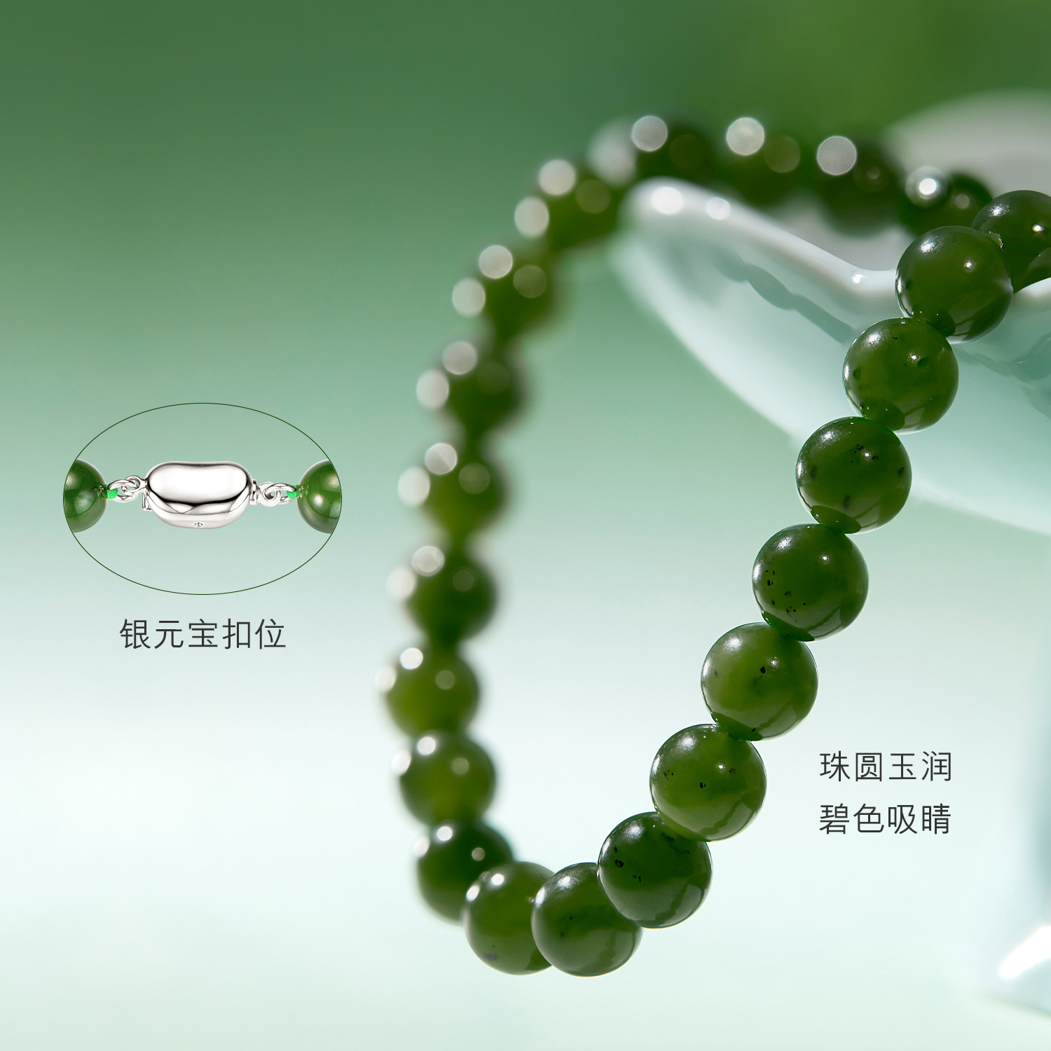 六福珠宝碧婉盈盈和田玉项链Ag925银扣7.5~8mm碧玉串珠F21A0005DS【联系客服补货】