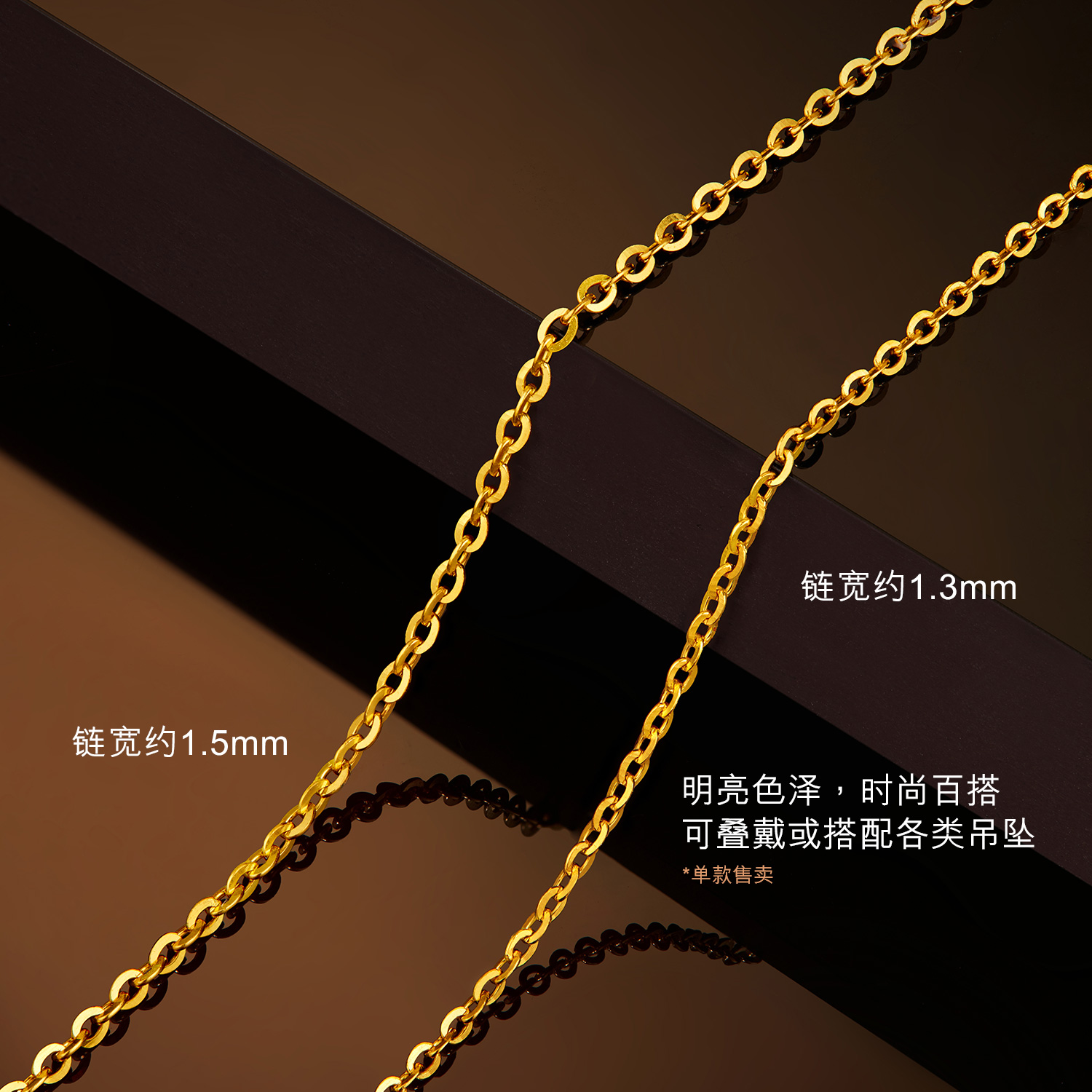 六福珠宝闪O字链黄金项链女简约足金链子锁骨素链计价L05G0004DS