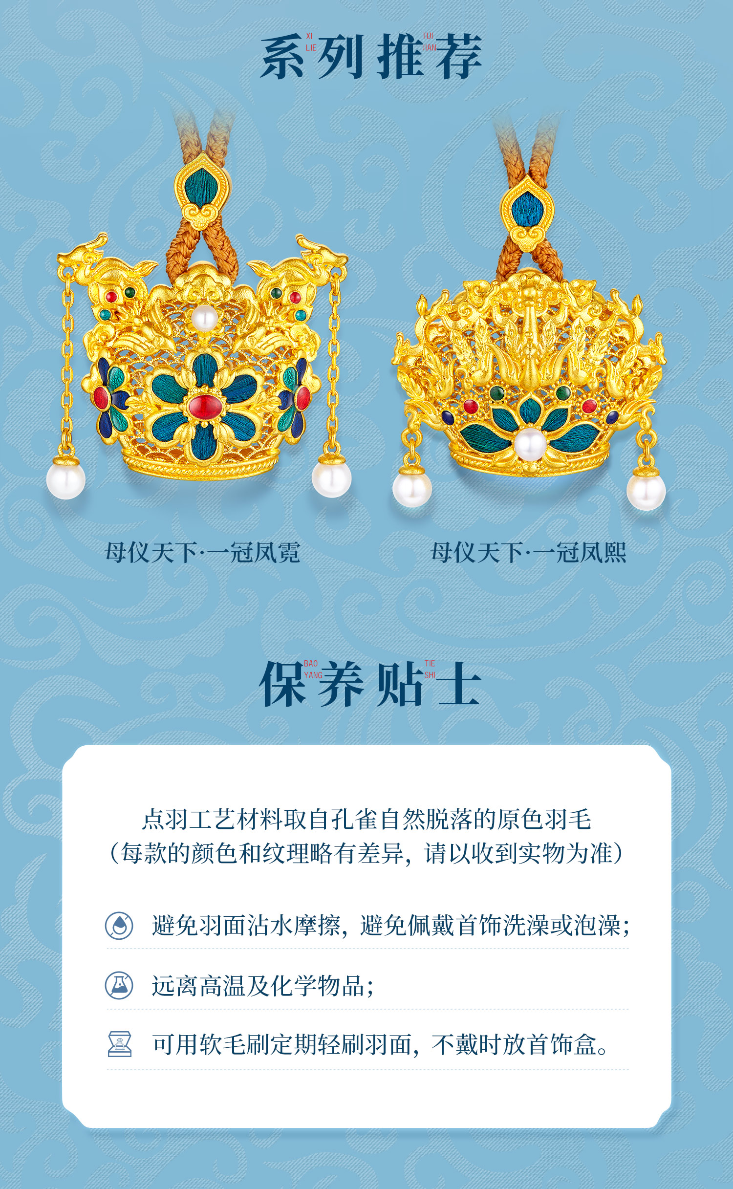 六福珠宝黄金凤冠系列足金吊坠女手工点羽珍珠挂坠计价HEG0033DS