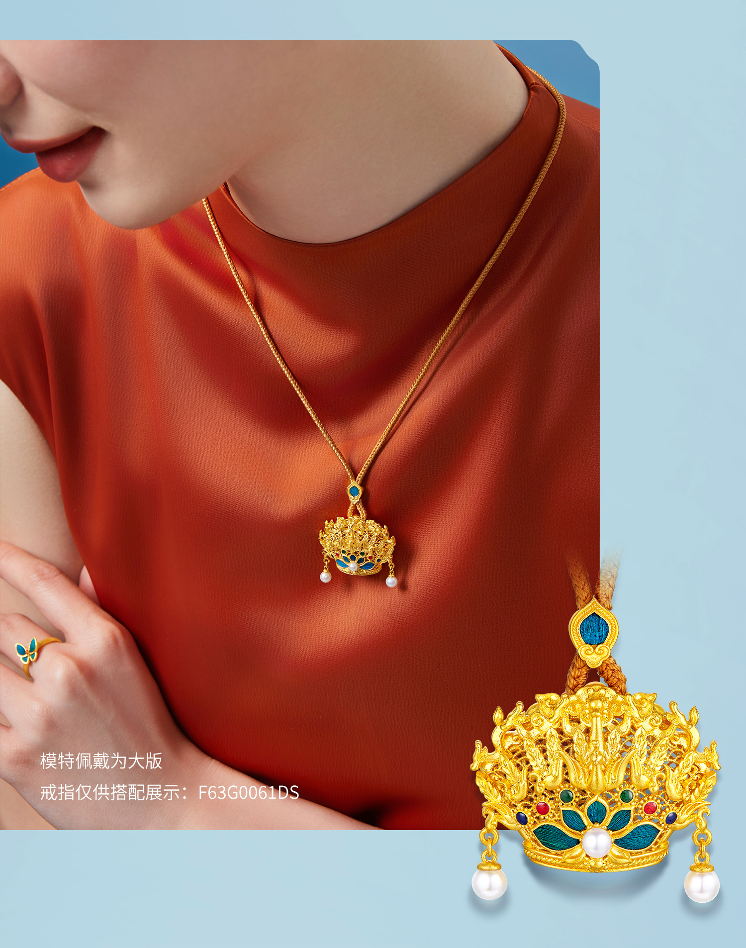 六福珠宝母仪天下一冠凤熙黄金吊坠女手工点羽珍珠计价HEG0034DS母亲节