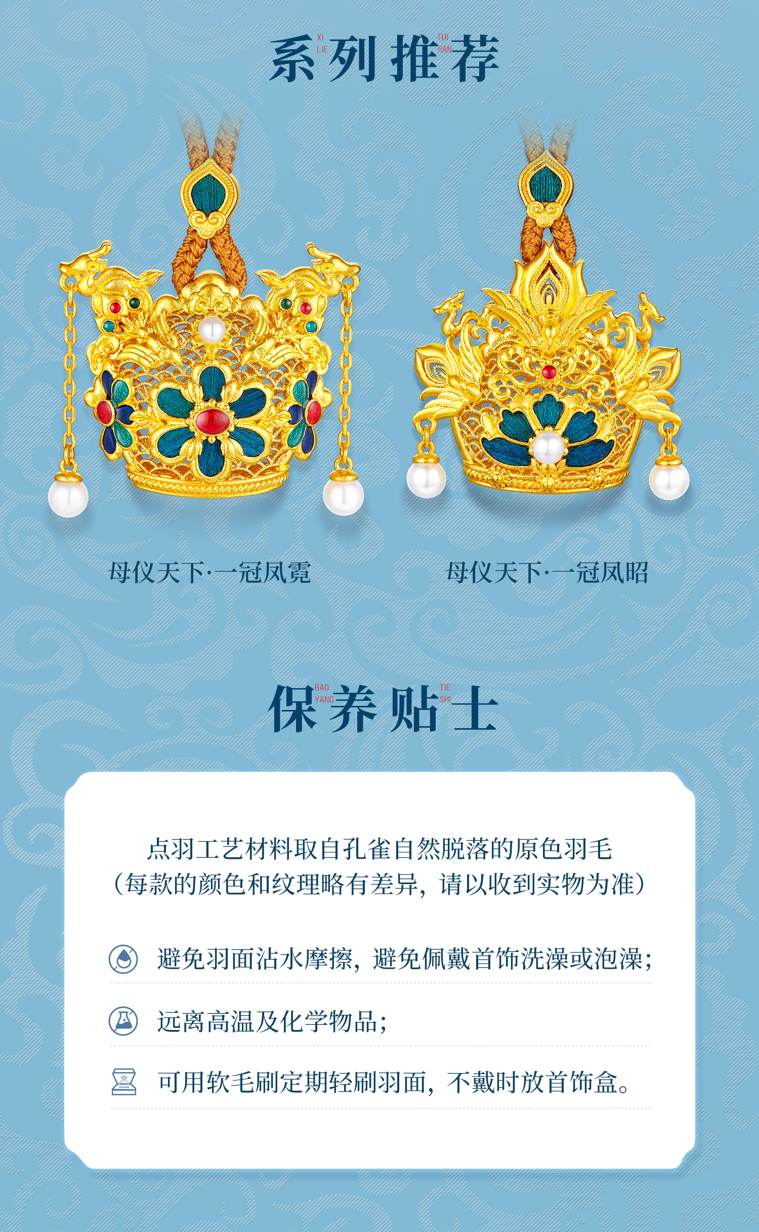 六福珠宝母仪天下一冠凤熙黄金吊坠女手工点羽珍珠计价HEG0034DS母亲节