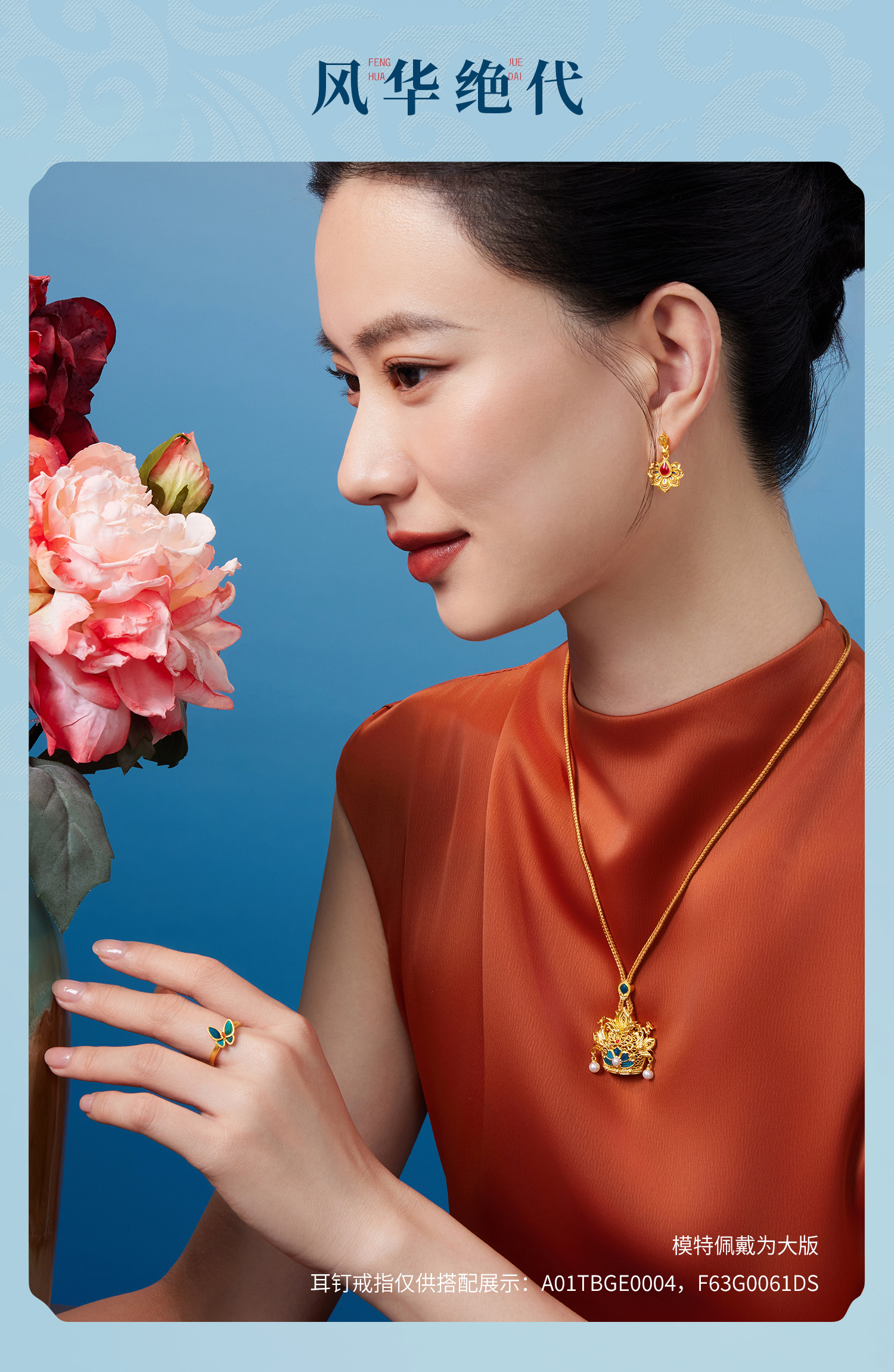 六福珠宝黄金凤冠系列足金吊坠女手工点羽珍珠挂坠计价HEG0033DS