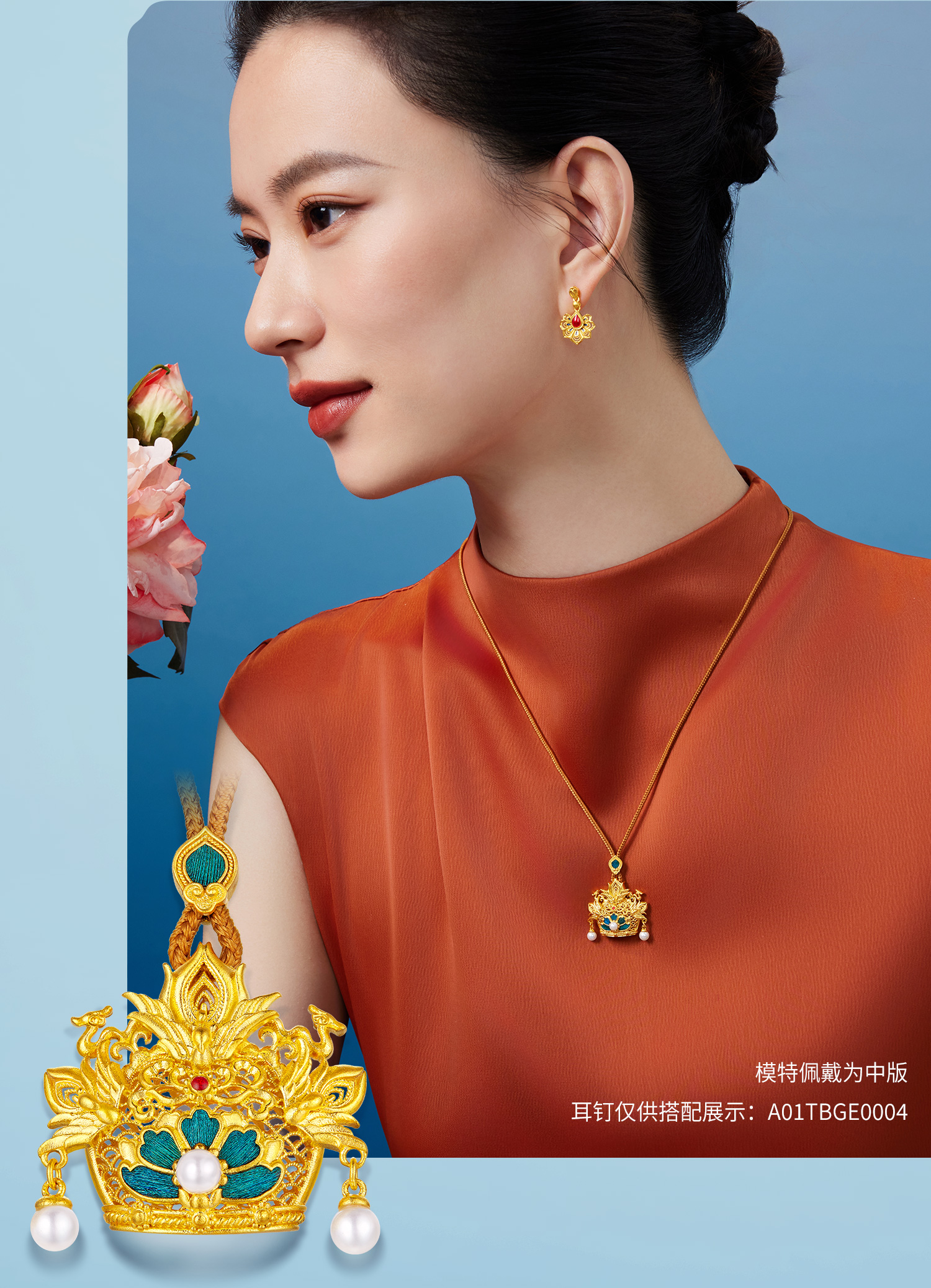 六福珠宝黄金凤冠系列足金吊坠女手工点羽珍珠挂坠计价HEG0033DS