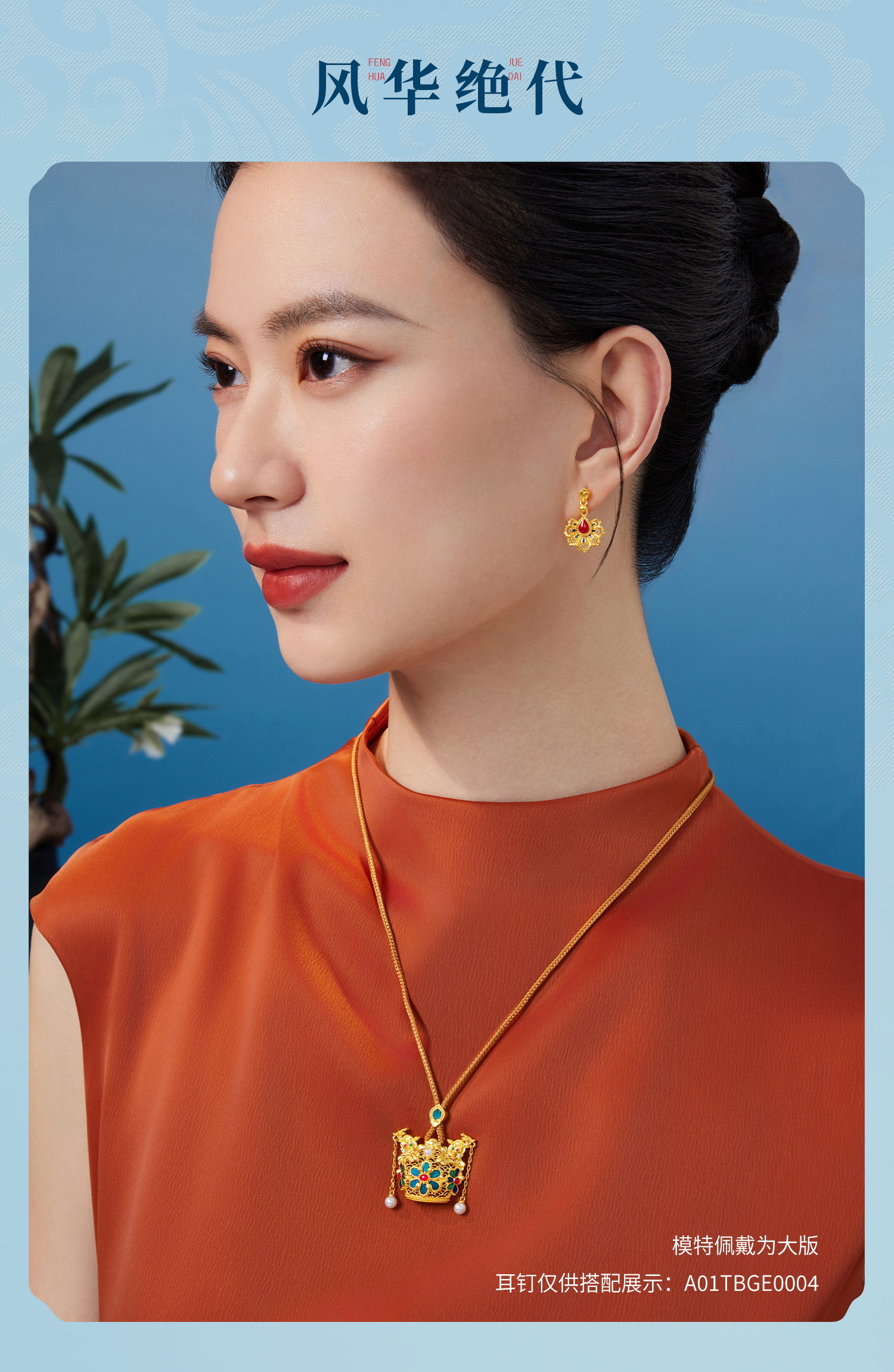 六福珠宝黄金凤冠系列足金吊坠女手工点羽珍珠挂坠计价HEG0035DS