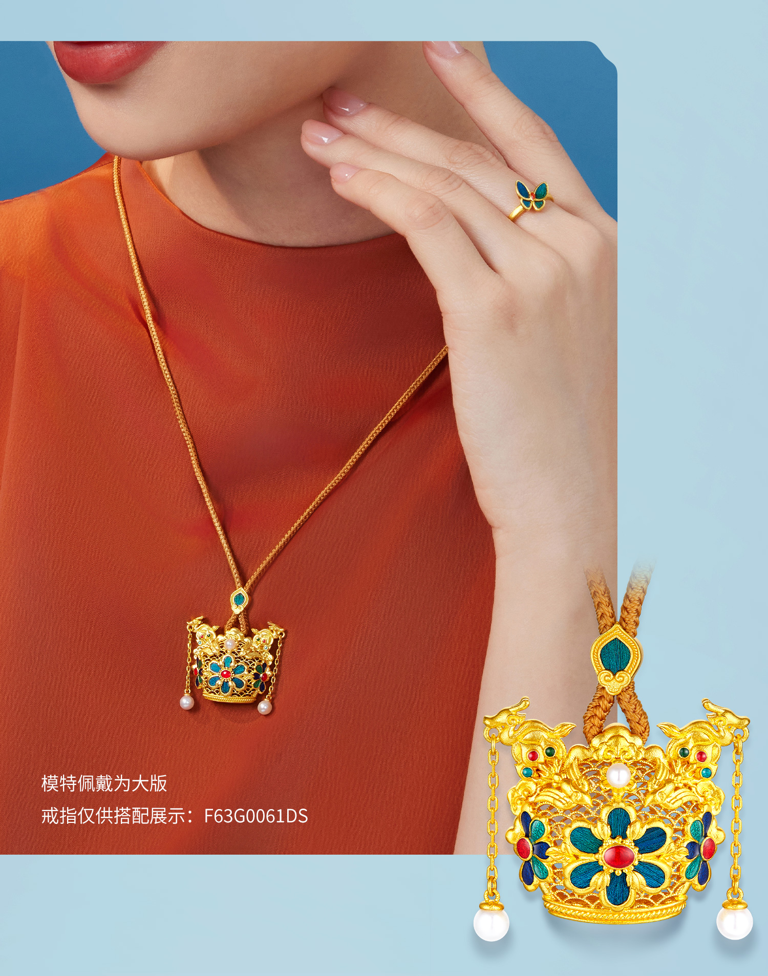 六福珠宝黄金凤冠系列足金吊坠女手工点羽珍珠挂坠计价HEG0035DS