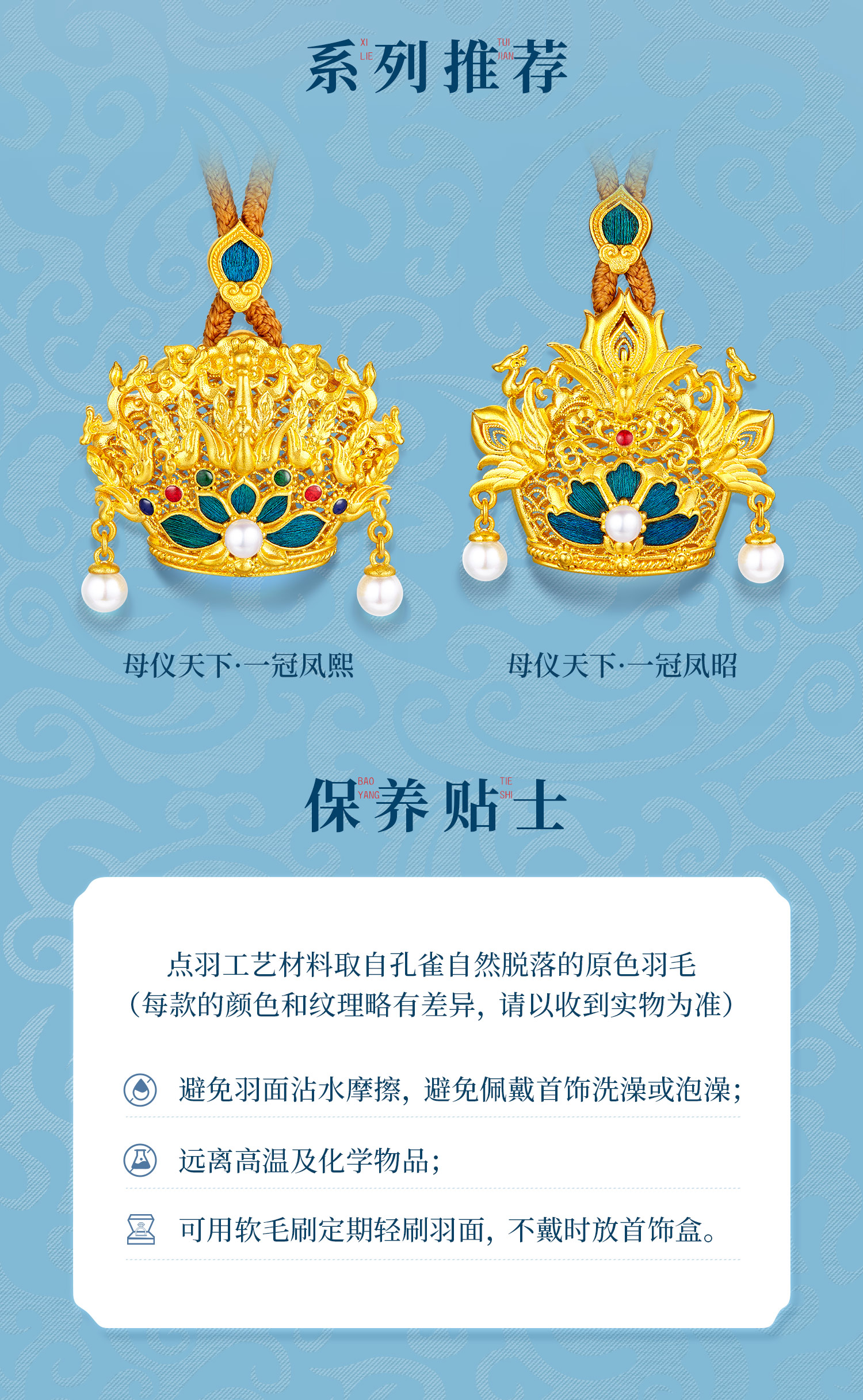 六福珠宝黄金凤冠系列足金吊坠女手工点羽珍珠挂坠计价HEG0035DS