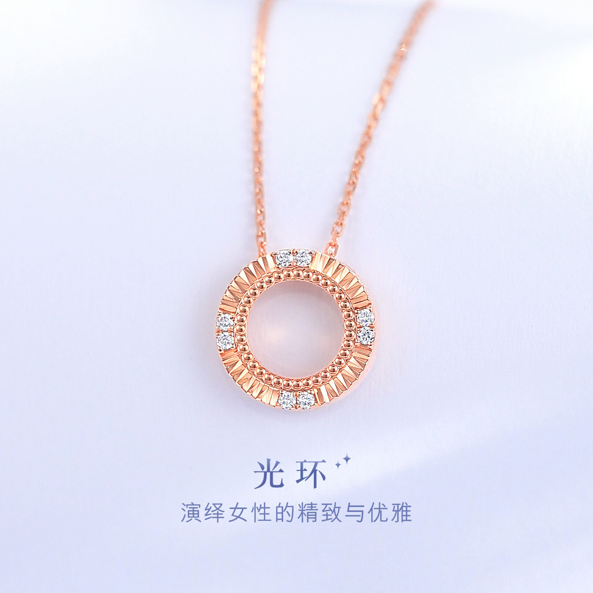 六福珠宝几何圆环18k金钻石项链车花玫瑰金套链女定价cMDSKN0074R【联系客服补货】