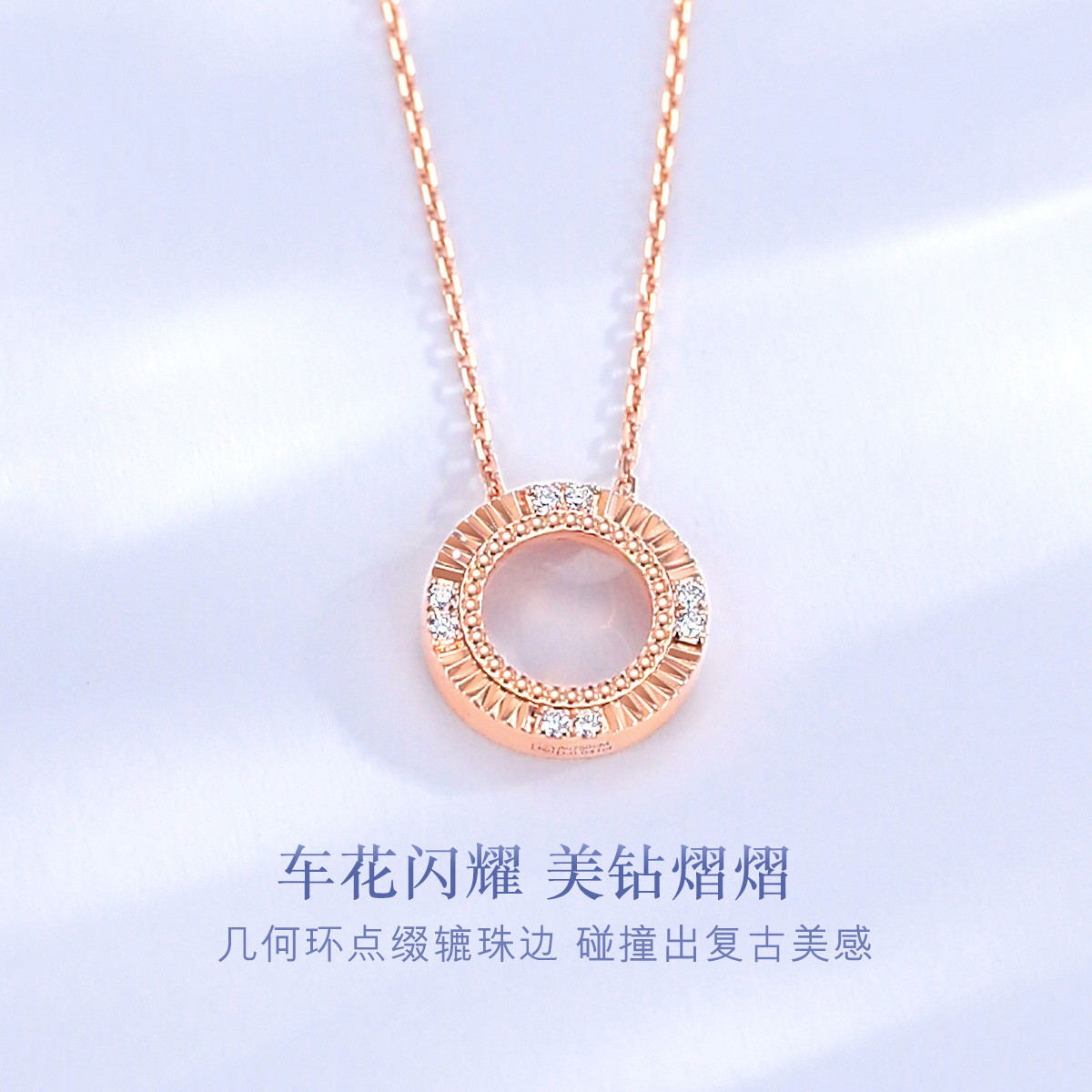 六福珠宝几何圆环18k金钻石项链车花玫瑰金套链女定价cMDSKN0074R【联系客服补货】