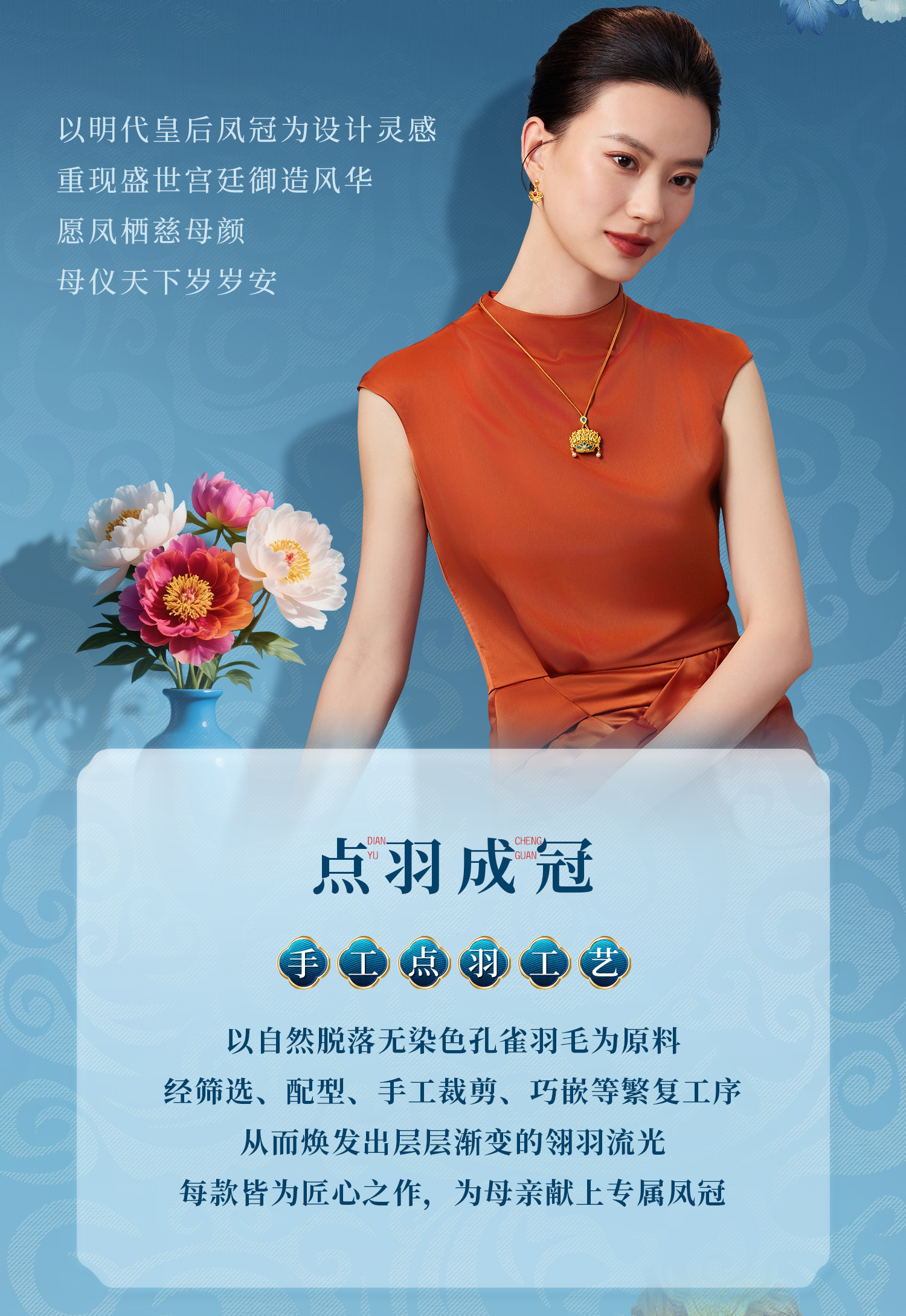 六福珠宝母仪天下一冠凤熙黄金吊坠女手工点羽珍珠计价HEG0034DS母亲节
