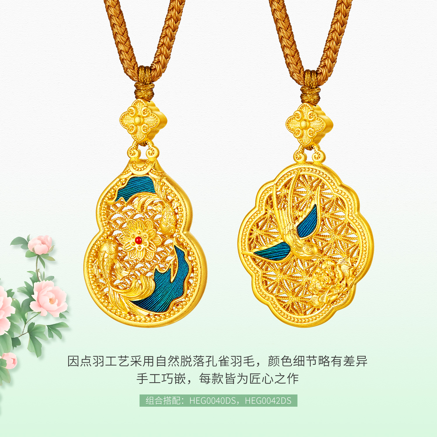 六福珠宝福满传家春晓燕归巢黄金手工点羽工艺女计价HEG0040DS母亲节