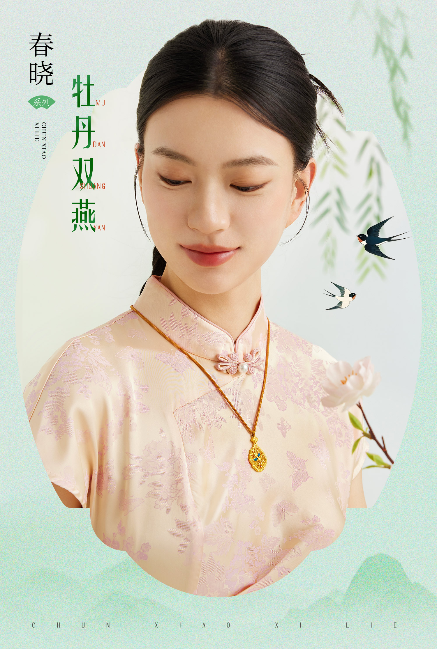 六福珠宝福满传家春晓燕归巢黄金手工点羽工艺女计价HEG0040DS母亲节