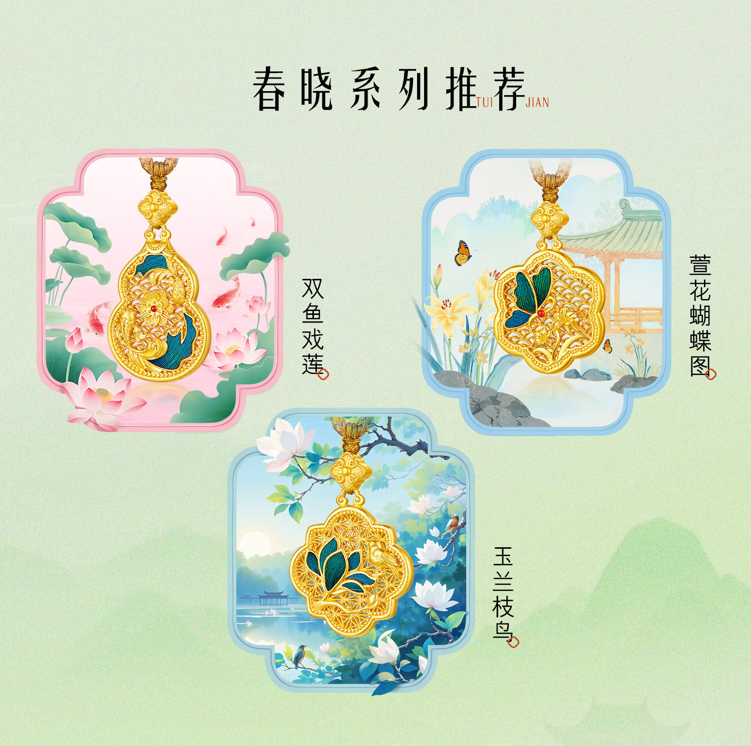六福珠宝福满传家春晓燕归巢黄金手工点羽工艺女计价HEG0040DS母亲节