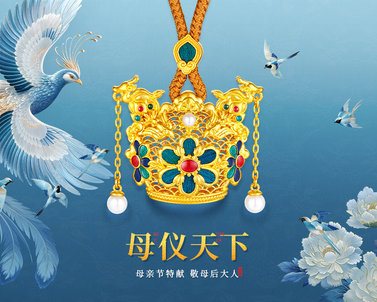 六福珠宝母仪天下一冠凤熙黄金吊坠女手工点羽珍珠计价HEG0034DS母亲节