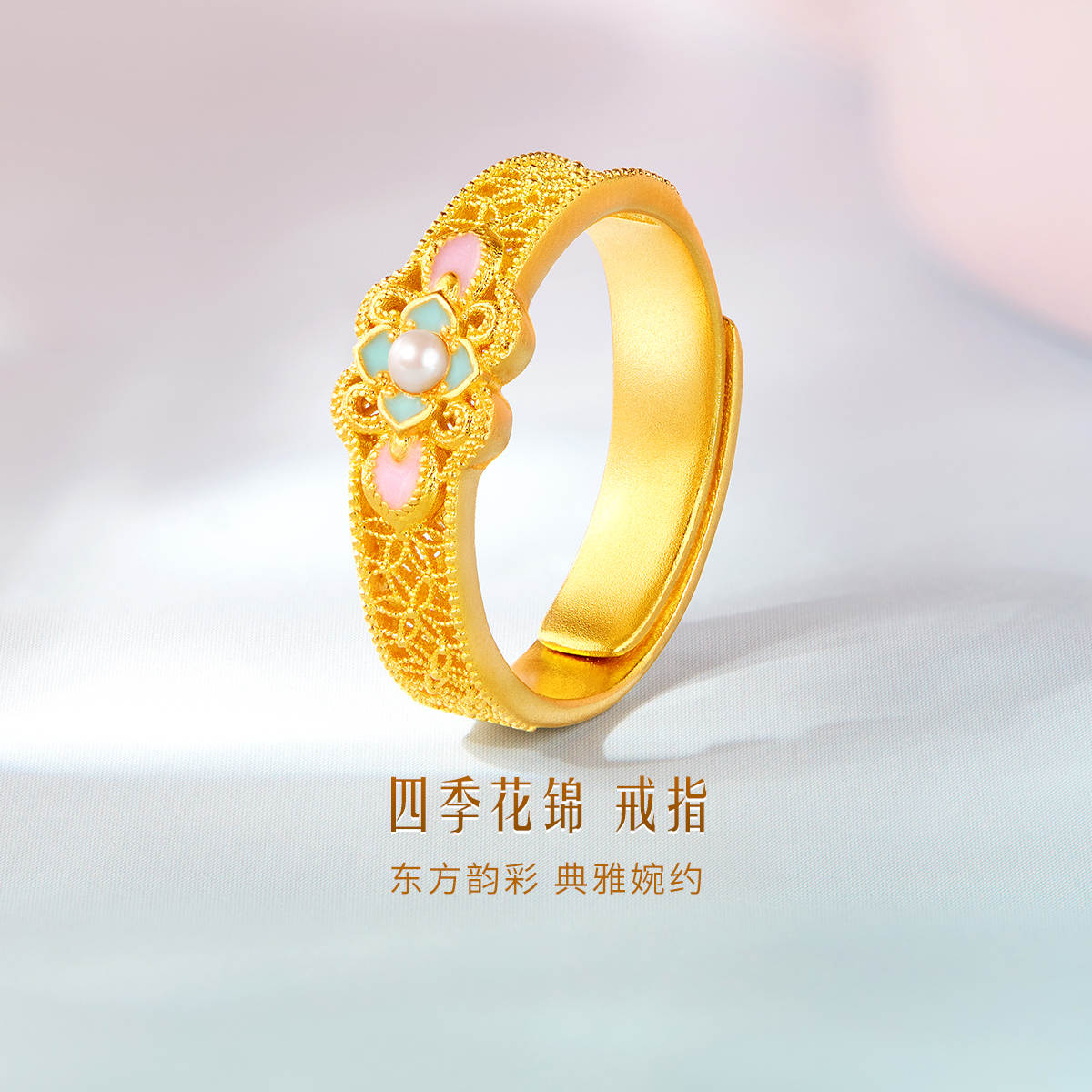 六福珠宝福满传家四季花锦黄金戒指女花丝珍珠首饰计价L28G0002DS【联系客服补货】