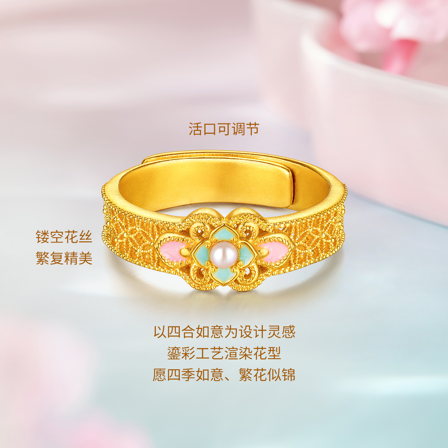 六福珠宝福满传家四季花锦黄金戒指女花丝珍珠首饰计价L28G0002DS【联系客服补货】