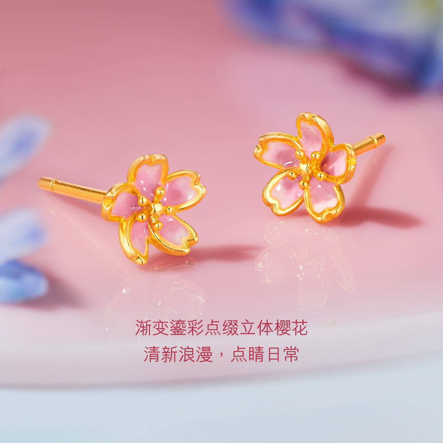 六福珠宝粉樱灼灼黄金耳钉耳环女鎏彩工艺足金耳饰计价G16G0003DS