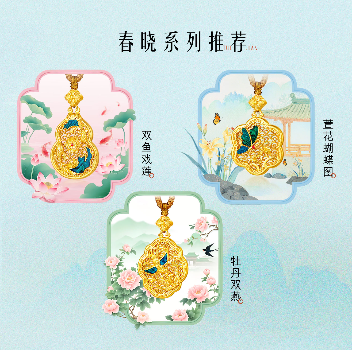 六福珠宝福满传家春晓玉兰枝鸟黄金足金手工点羽吊坠计价HEG0041DS母亲节