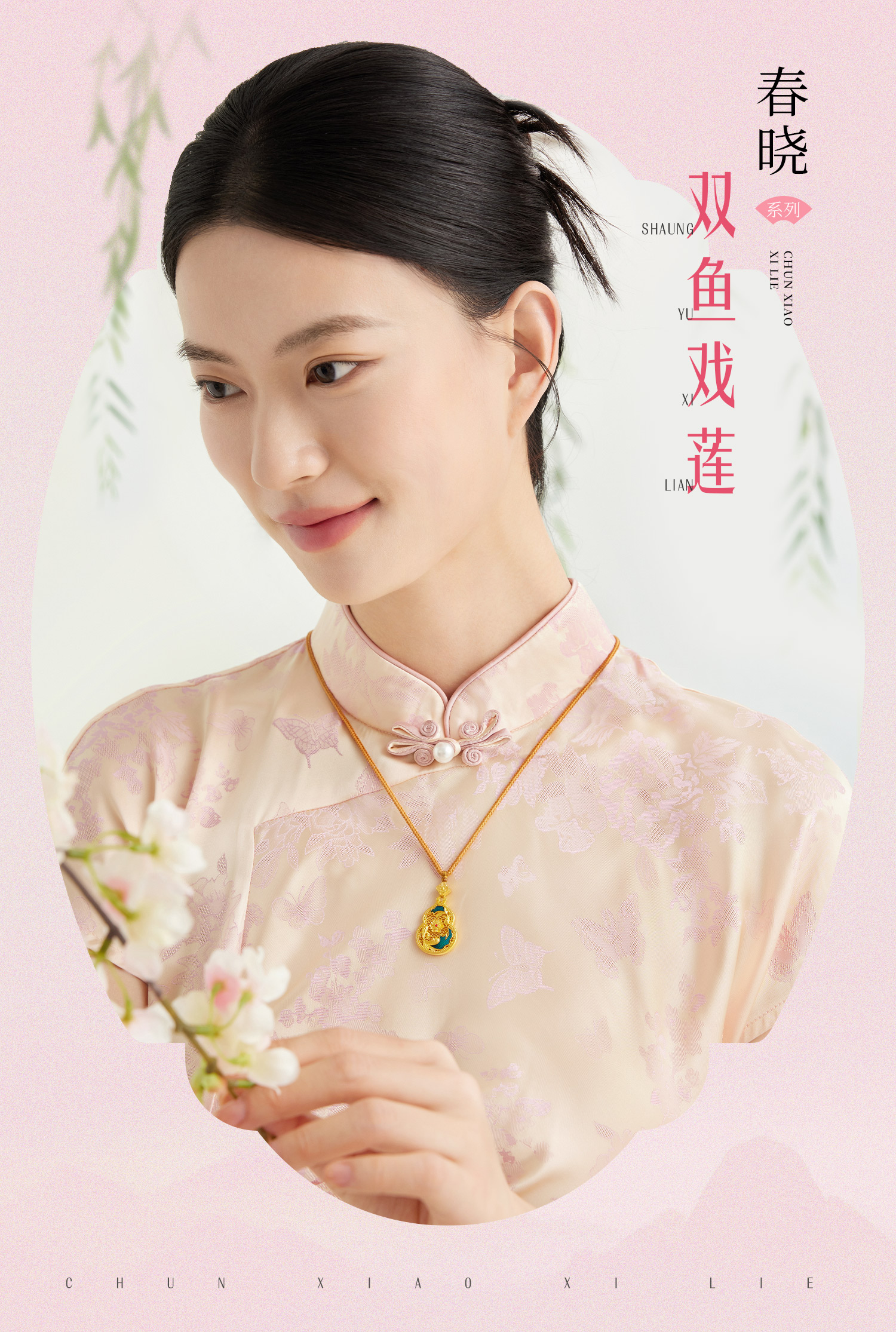 六福珠宝春晓双鱼戏莲黄金吊坠手工点羽花丝金葫芦计价HEG0042DS【1V1直播看货】母亲