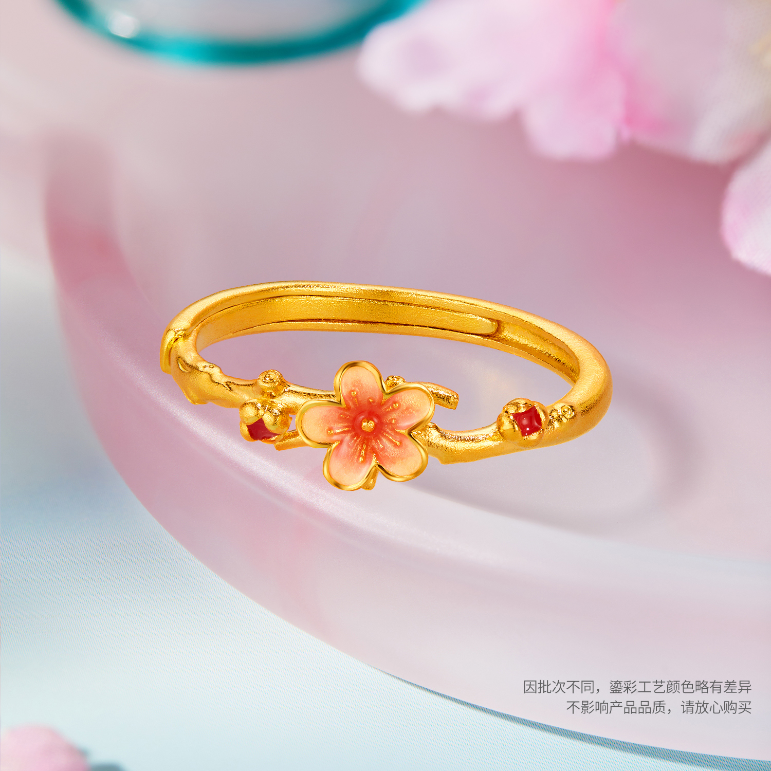 六福珠宝福满传家小桃花黄金戒指女款鎏彩工艺足金计价F96G0001DS