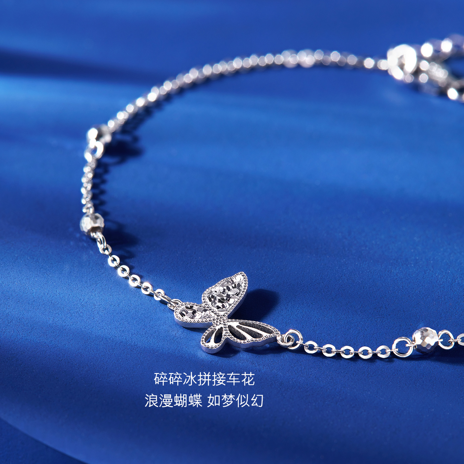 六福珠宝冰蝶映梦铂金手链铂950女碎碎冰白金蝴蝶计价G07P0001DS