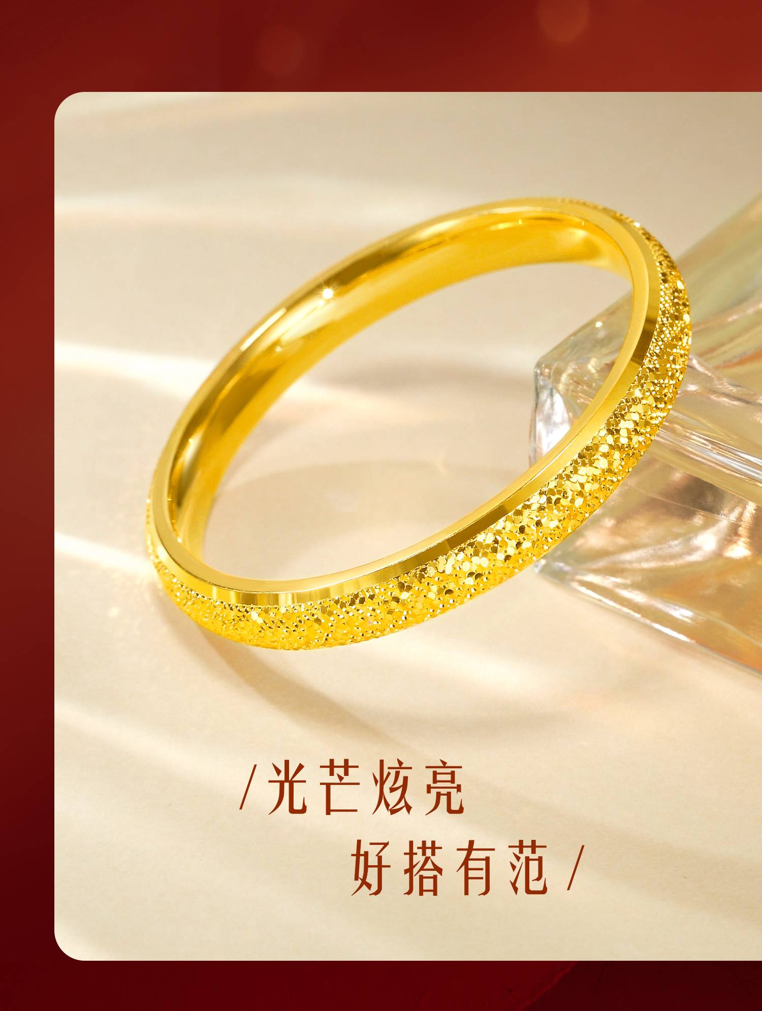 六福珠宝泥鳅背黄金手镯女时尚碎碎冰足金镯子首饰计价F21G0018DS【联系客服补货】
