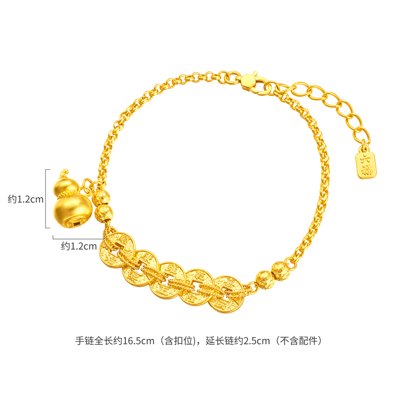 六福珠宝福满传家五帝币黄金手链女款葫芦足金铜钱计价F63G0078DS