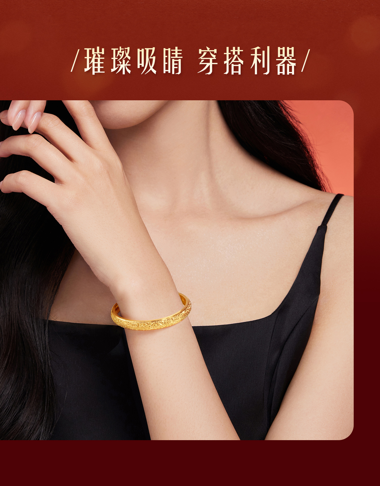 六福珠宝泥鳅背黄金手镯女时尚碎碎冰足金镯子首饰计价F21G0018DS【联系客服补货】