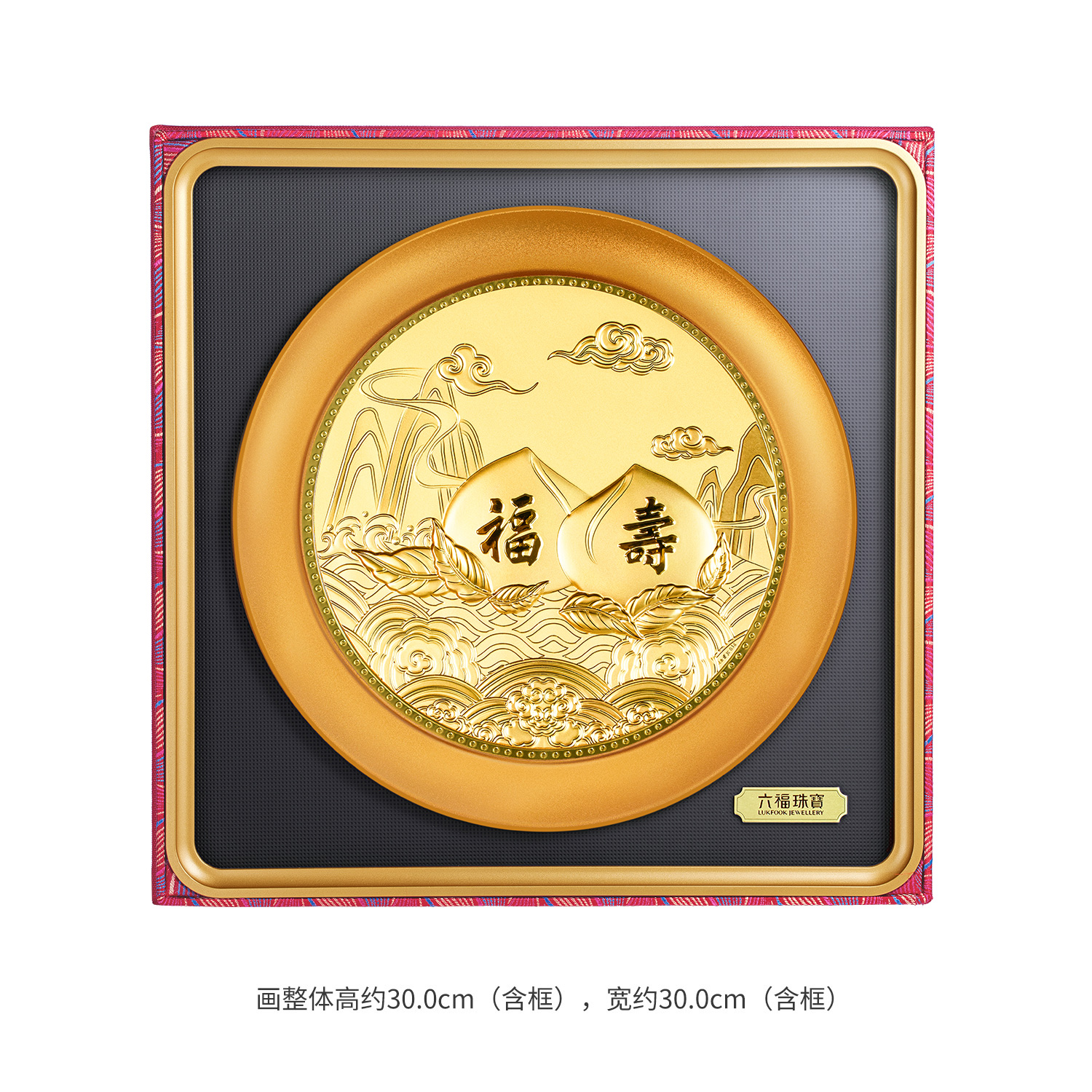 六福珠宝福寿安康黄金摆件足金寿桃纪念品贺岁送礼020806JA年货
