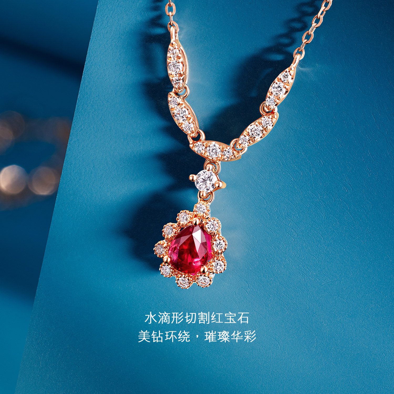 六福珠宝钻石18k金项链时尚红宝石吊坠套链女定价G22DSKN0003R情人节
