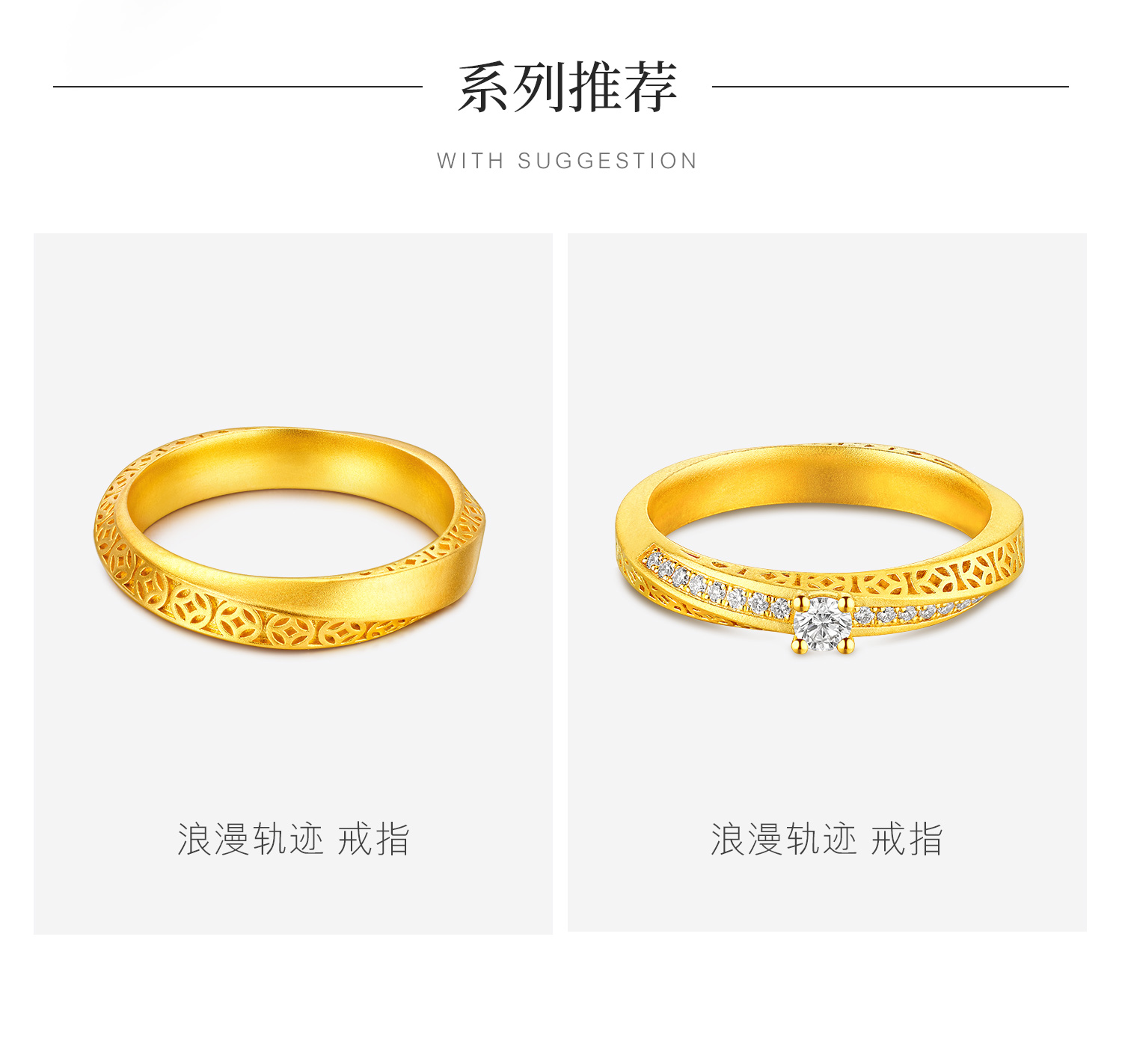 六福珠宝成毅同款系列福满传家浪漫轨迹黄金戒指镶钻石029607CA【预售定金多退少补】