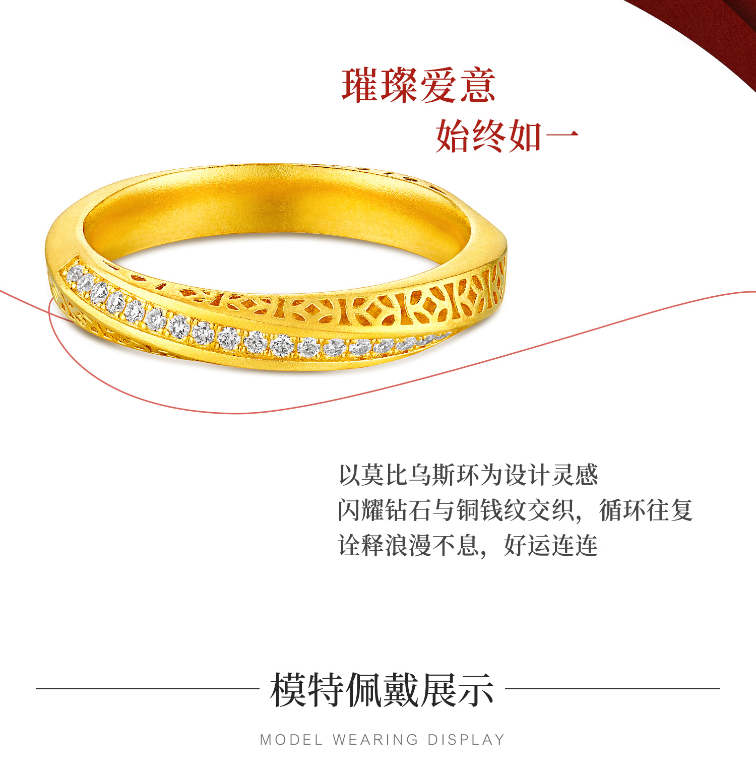 六福珠宝成毅同款系列福满传家浪漫轨迹黄金戒指镶钻石029607CA【预售定金多退少补】