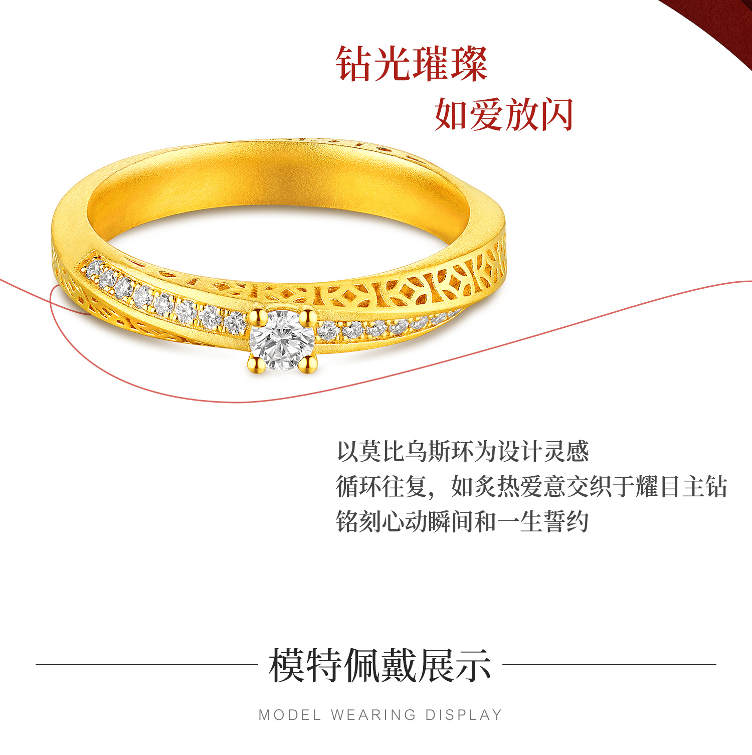 六福珠宝成毅同款系列福满传家浪漫轨迹黄金戒指镶钻石029608RA【定金多退少补】