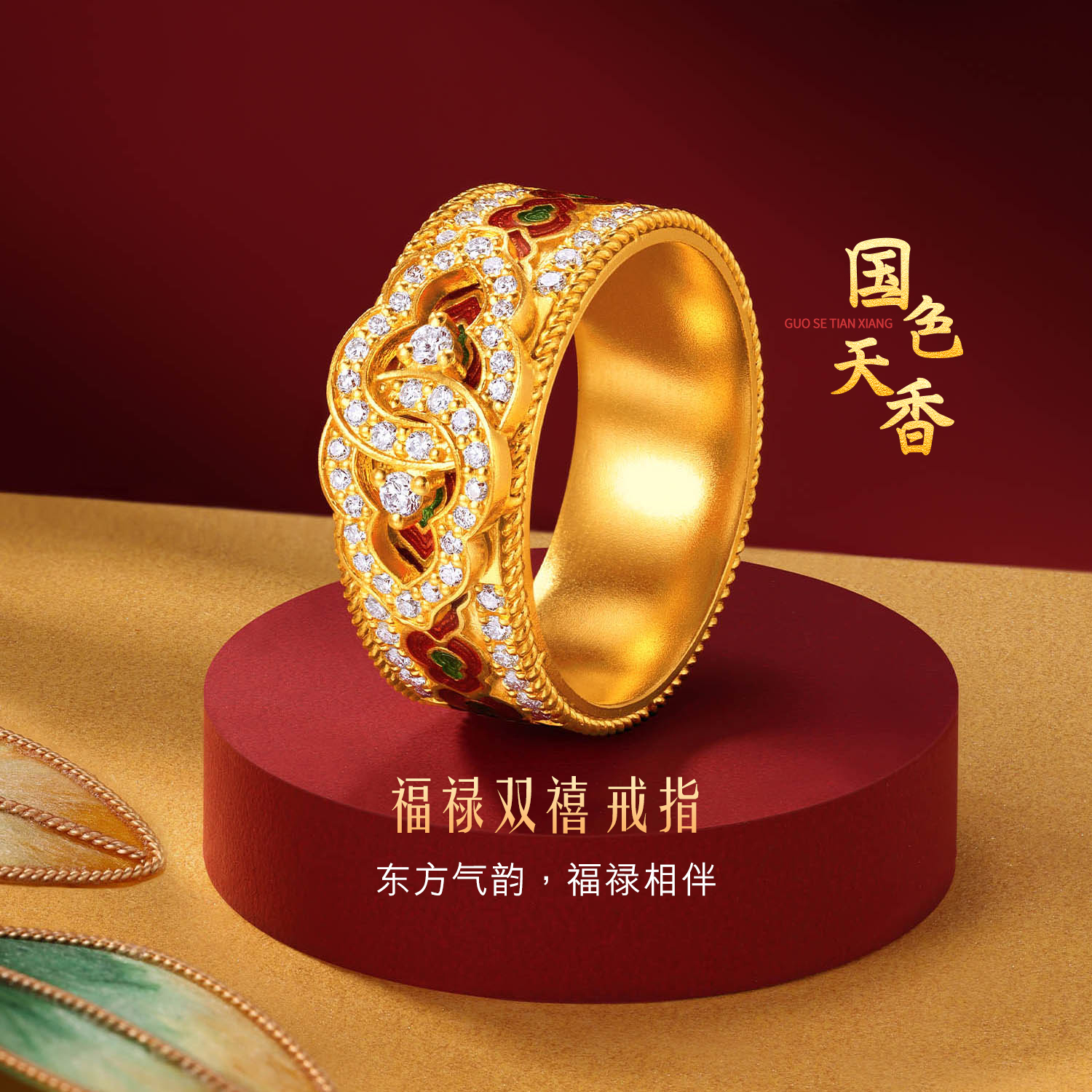 六福珠宝福满传家国色天香福禄双禧黄金戒指实心钻石葫芦026993RA【联系客服补货】