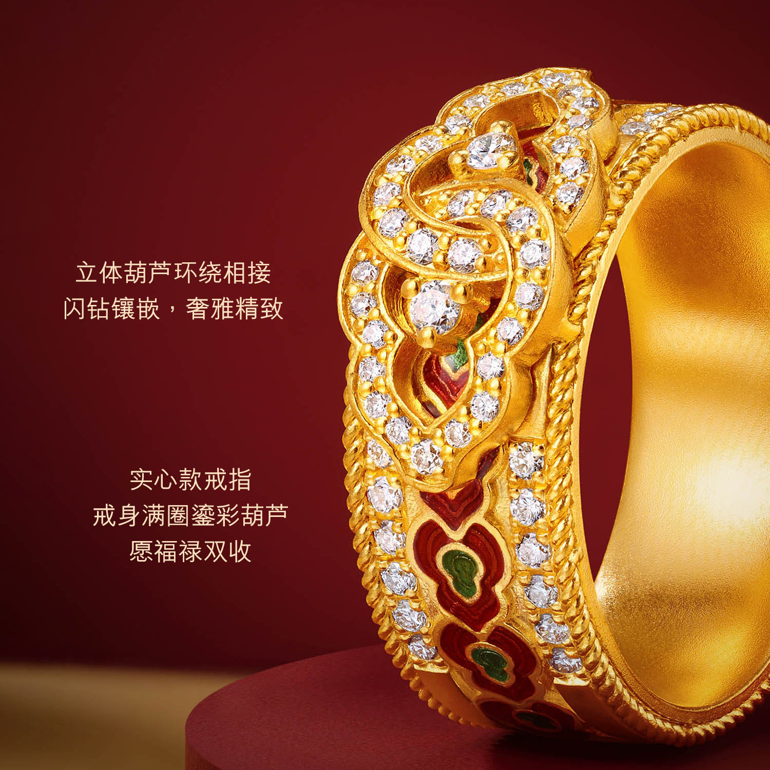 六福珠宝福满传家国色天香福禄双禧黄金戒指实心钻石葫芦026993RA【联系客服补货】