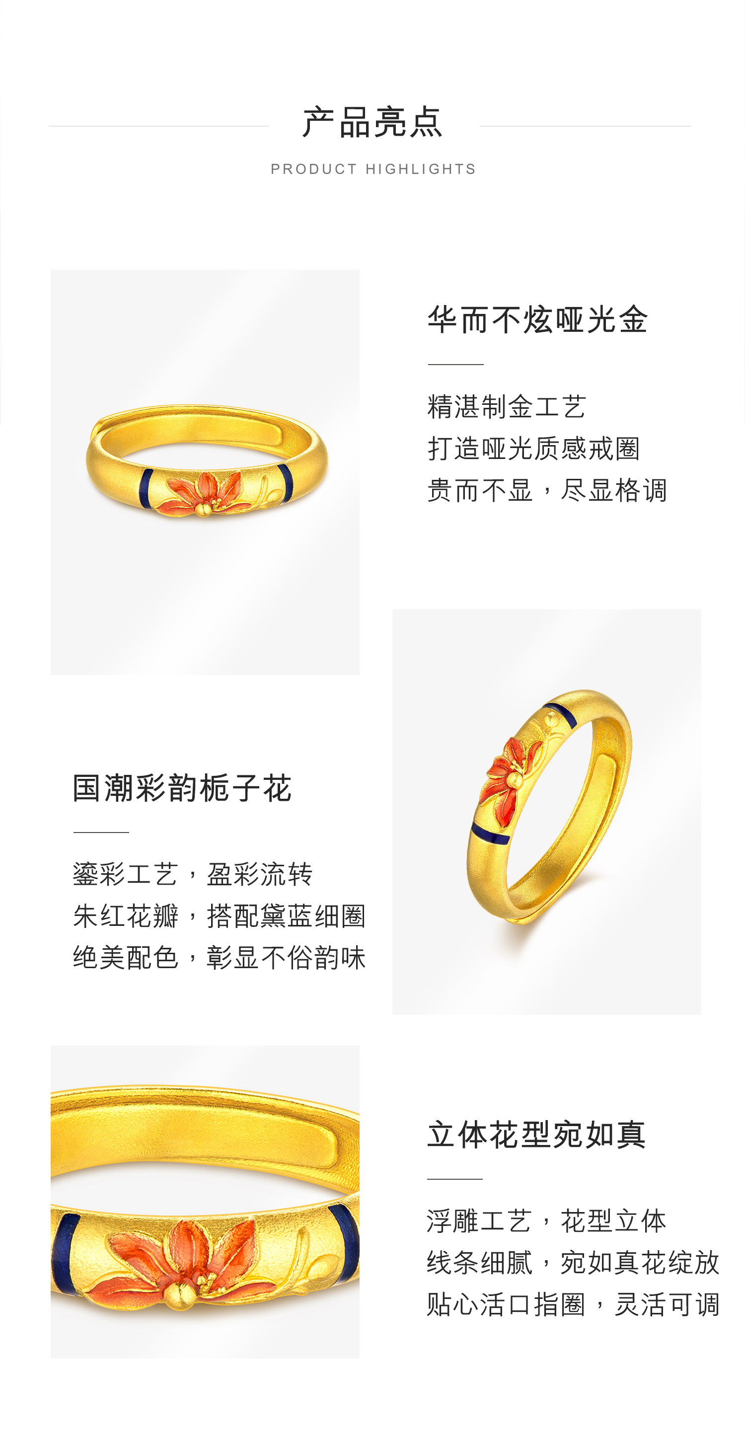 六福珠宝福满传家栀子花黄金戒指女足金鎏彩工艺戒指计价GMG40031【联系客服补货】