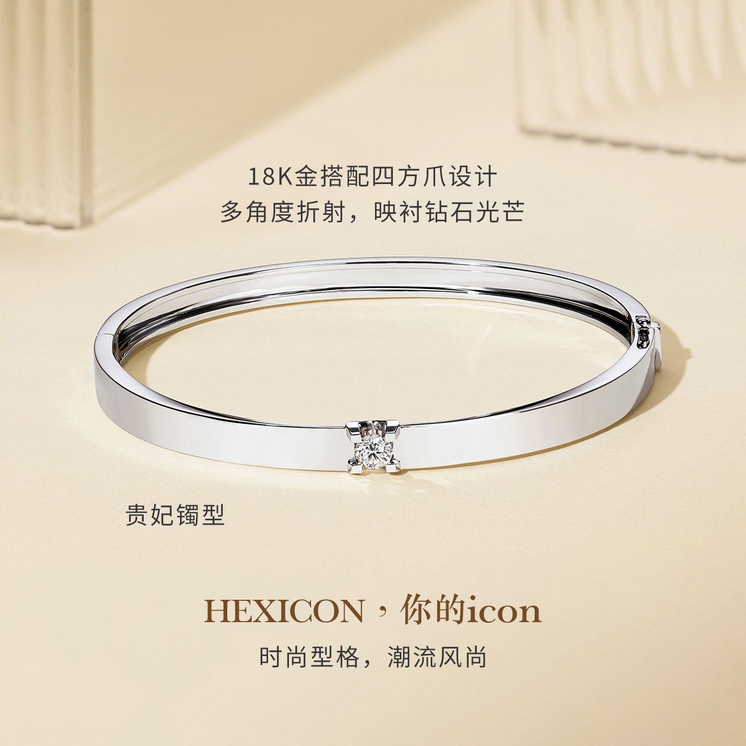 【成毅同款】六福珠宝Hexicon手镯18K金钻石贵妃镯日常简约HX31934【联系客服补货】同款b