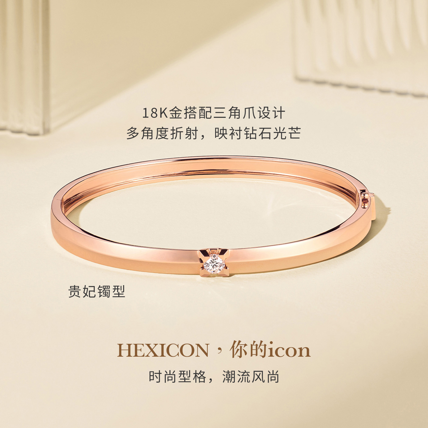 六福珠宝成毅同款Hexicon手镯剑脊镯身18K金钻石贵妃镯HX31935【联系客服补货】