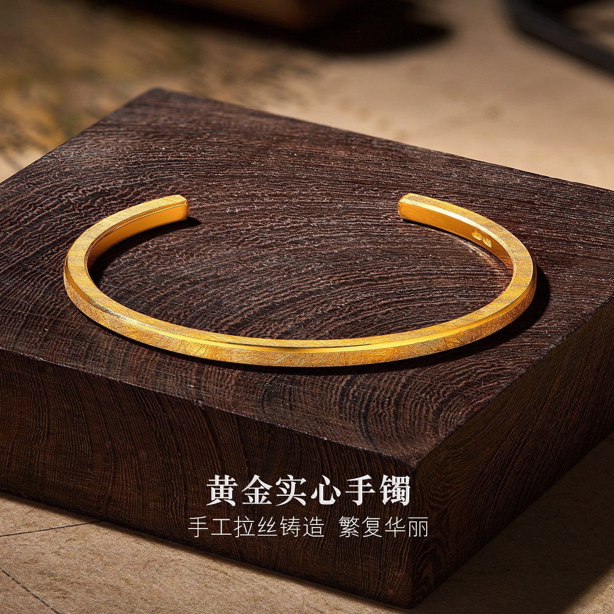 六福珠宝实心黄金手镯女精工款扁身开口足金手镯计价F63TBGB0003