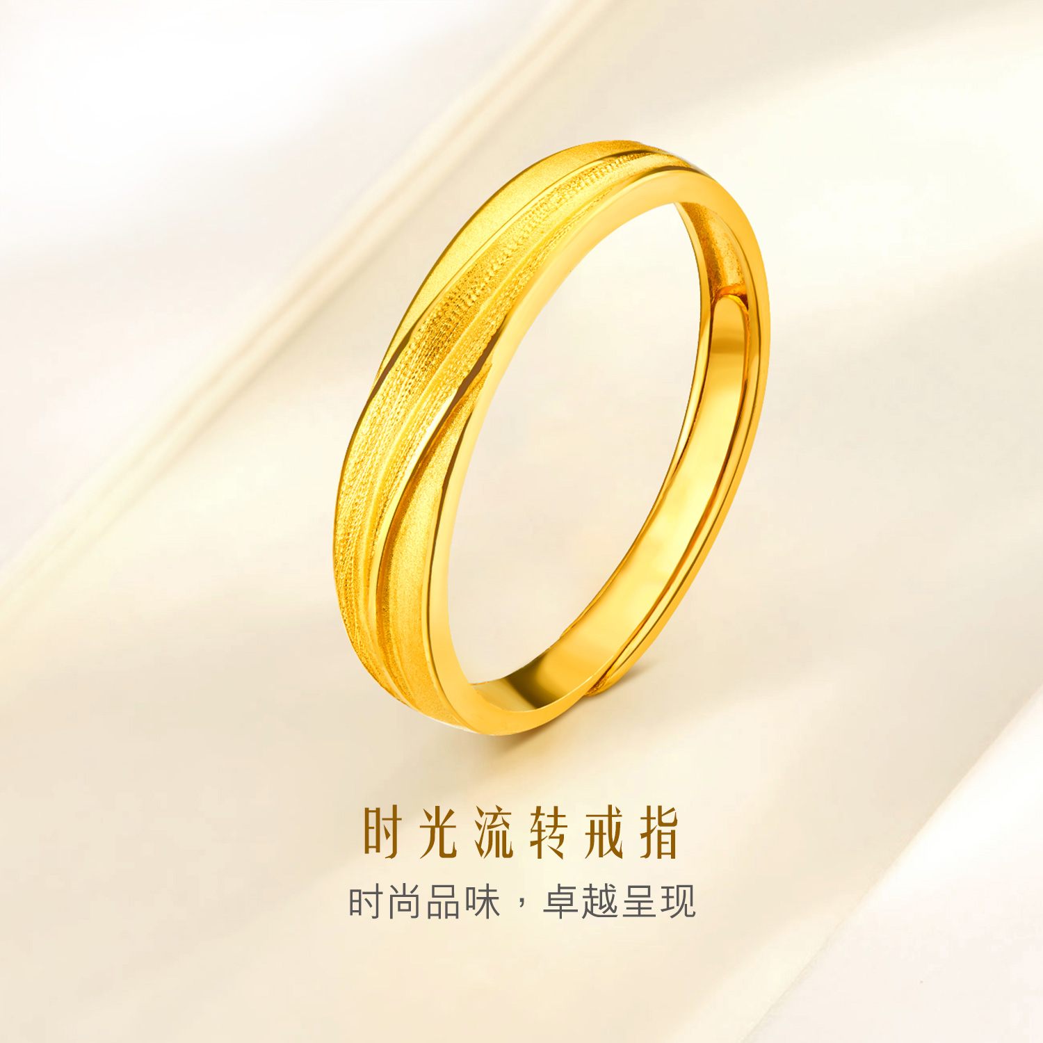 六福珠宝相伴黄金戒指男士足金活口戒简约金指环计价G01G0013DS