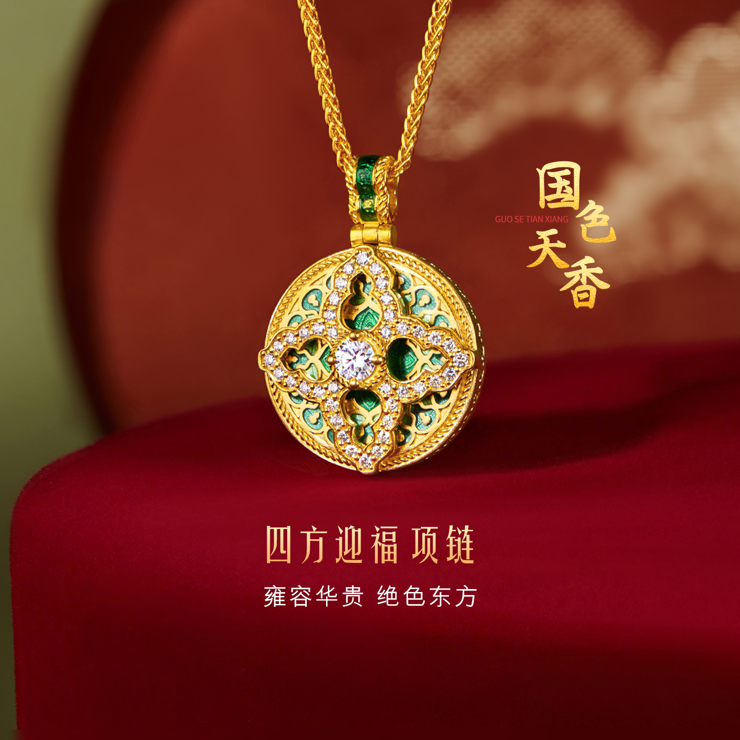 六福珠宝福满传家国色天香四方迎福黄金项链女镶钻石葫芦027011NA【联系客服补货】