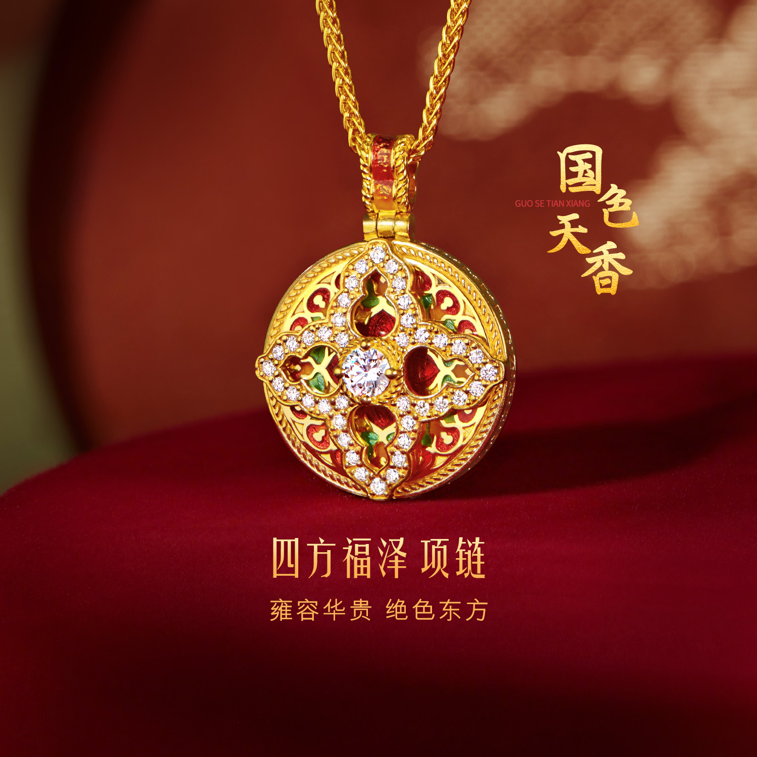 六福珠宝福满传家国色天香四方福泽黄金项链女镶钻石葫芦027012NA【联系客服补货】【1V1直播看货】