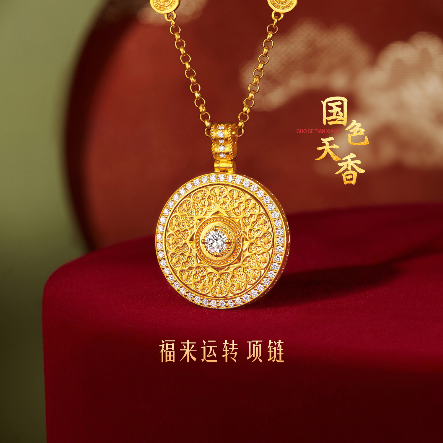 六福珠宝福满传家国色天香福来运转黄金项链女镶钻石葫芦028620NA【联系客服补货】【1V1直播看货】
