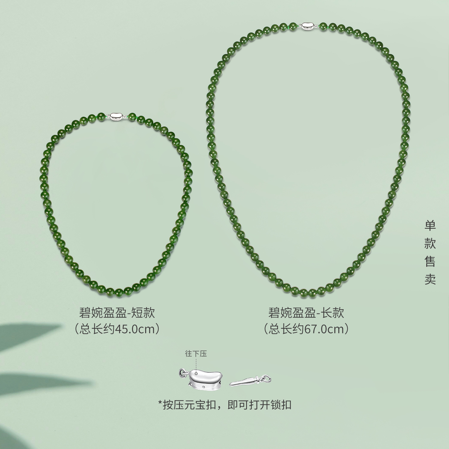 六福珠宝碧婉盈盈和田玉项链Ag925银扣7.5~8mm碧玉串珠F21A0005DS【联系客服补货】