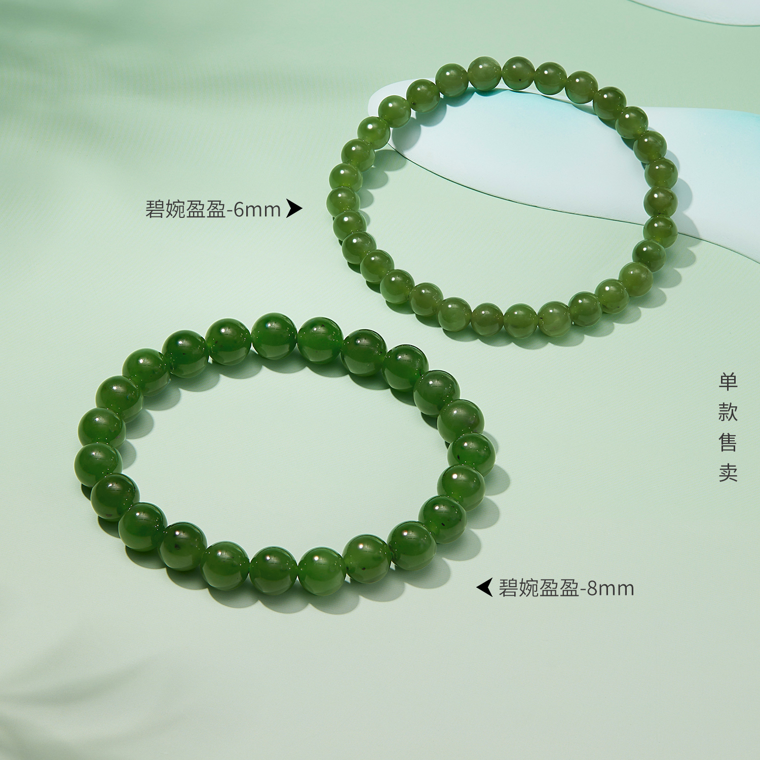 六福珠宝碧婉盈盈和田玉手串女日常6~8mm碧玉圆珠手链F21A0011DS