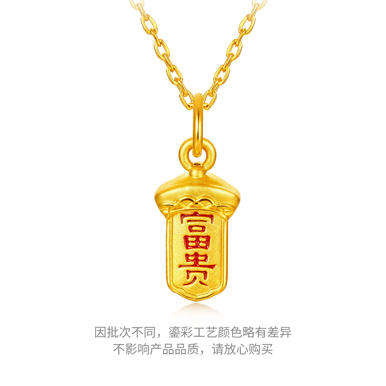 六福珠宝富贵安康黄金吊坠5D硬金女款日常鎏彩足金挂坠A01A0018DS