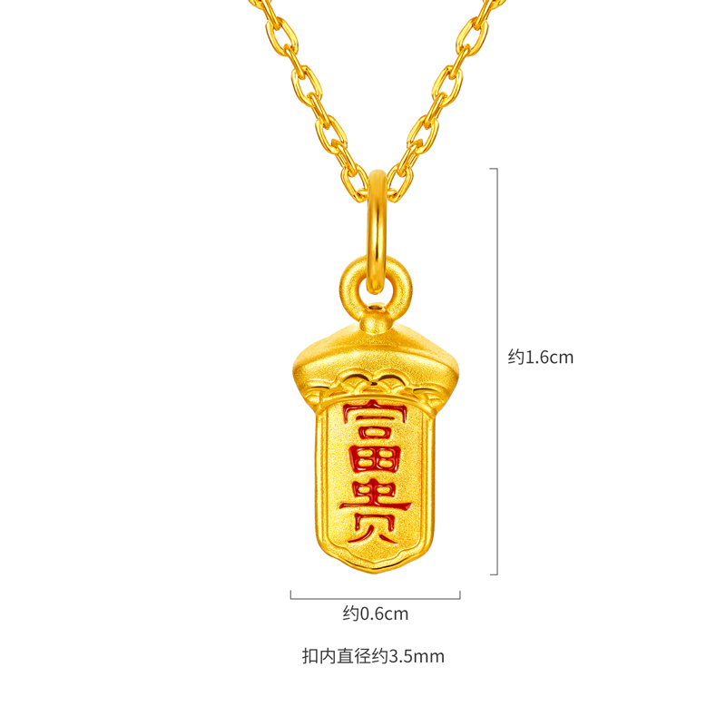六福珠宝富贵安康黄金吊坠5D硬金女款日常鎏彩足金挂坠A01A0018DS